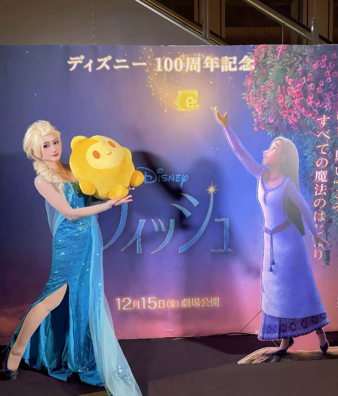 深月風香さんのインスタグラム写真 - (深月風香Instagram)「🌟 ディズニー100周年記念映画『ウィッシュ』 監督試写会にお呼ばれしてエルサで行ってきました❄️  公開が楽しみー！！過去作品のオマージュ100以上あるらしく公開されたらまた探します🔍 スターがめちゃかわでした🌟  他の投稿も見てみる👀🤍 @fuuukarin   フォロー・イイネ・保存お願いします🫶  —————♡⃛ 深月風香 自己紹介 ♡⃛————— 深月風香(みづきふーか) コスプレイヤー、モデルとして活動中  ❤︎大型イベント等の企業公式コスプレイヤー、雑誌・テレビ・ドラマ・映画等お仕事承ってます お仕事依頼はDM下さい☺️  ❤︎撮影会は毎月平日休日開催中 私服、コスプレ、水着系撮影できます 撮影会はスマホ撮影もOKです🙆‍♀️  ❤︎アニメが好き ❤︎キャンプが好き ❤︎映画が好き  《サブスクリプション限定post》 ファンティアやonlyfansなどファンクラブ系をやってこなかった私が有料投稿始めました 厳しいSNS時代、水着系の衣装をメインに投稿してます 私を応援したい方、見たい方はサブスクリプション登録してね☺️ 毎月ふーかにランチを奢る気持ちでどうぞ いつでも退会できます。  《 ハイライト 》 ハイライトにはふーかと会える撮影会やイベント告知をまとめてます 会いにきてね🥰  《 Threads 》 threadsやってます！ 日常とかつぶやいてますので見てみてね threadsはプロフから飛べます✈️  ———♡⃛ここまで読んでくれてありがとう♡⃛——— #コスプレイヤー #コスプレ女子 #コスプレ #撮影会モデル #被写体 #被写体モデル #二次元  #top_portrait_photo  #ootd4nylonjp #ビジョビ  #ウィッシュ  #disney  #disneylife  #ディズニー  #ディズニー仮装  #エルサ  #elsa  #アナ雪  #アナと雪の女王  #frozen」12月8日 18時49分 - fuuukarin