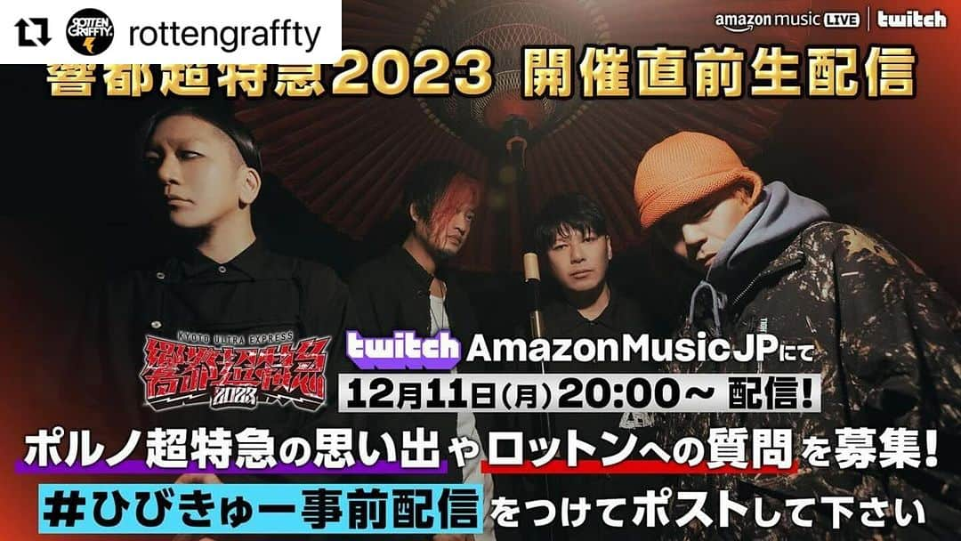 侑威地さんのインスタグラム写真 - (侑威地Instagram)「#Repost @rottengraffty with @use.repost ・・・ 12/11 20:00〜 TwitchのAmazonMusicJPチャンネルにて "響都超特急2023開催直前生配信" ROTTENGRAFFTYへの質問を大募集！  #ひびきゅー事前配信  をつけてXにポストして下さい。  当日読まれた方には抽選で"響都超特急2023オフィシャルグッズ"をプレゼント！    #kue2023 #ひびきゅー #ひびきゅー事前配信」12月8日 18時45分 - yuichi_rotten