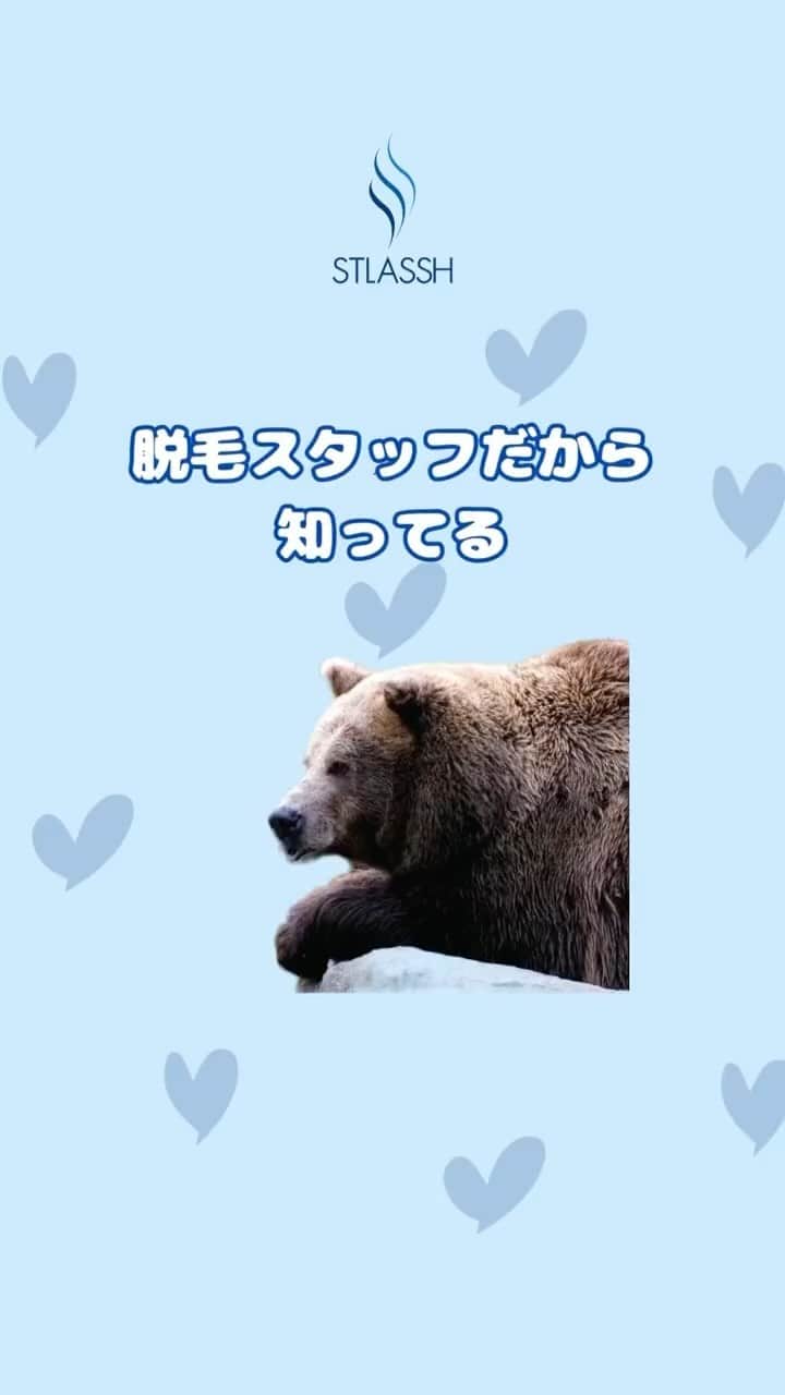 ストラッシュのインスタグラム：「脱毛って年齢制限あるの？？ よくある質問にお答えしてます！ 是非チェックしてみてください✅」