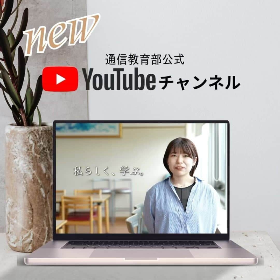 Soka Universityのインスタグラム：「🎉YouTubeチャンネル開設🎉  この度、YouTubeチャンネルを開設しました❗️  入学案内や学部紹介映像をはじめ、 在学生のインタビューなどもご覧いただけます🎞️  今後はInstagramと連動した企画なども予定しています😉  是非チャンネル登録をお願いします🙇‍♂️  #創価大学 #創価大学通教育部 #通制大学 #通信教育 #入学案内 #2024年度入学 #新入生 #YouTube #インタビュー #学生の声 #魅力」