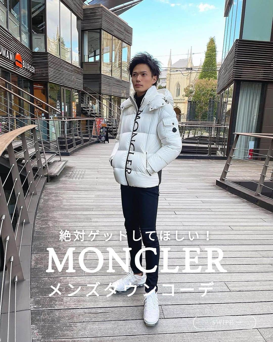 サカゼンインポートブランドのインスタグラム：「〈絶対ゲットしてほしい！MONCLERダウン✨〉 / 他のコーデは @sakazen_importbrand をチェック👀 \ 皆さん、この冬のアウターはもうゲット済みですか？ MONCLERのダウンは形がすごく綺麗なので、 着ぶくれせずに防寒していただけます！☃️ ぜひ冬のコーデの参考にしてください🤝 . . 投稿へのご協力ありがとうございました🤍 @ikeog1987  @yta_3190  @lehua_yusuke  @mzkingrm  . . 海外ブランドセレクトショップの #サカゼン （@sakazen_importbrand） 【毎週月曜日と金曜日】に投稿中！ . . #モンクレール #moncler #モンクレールダウン #ブランド #海外ブランド #インポートブランド #インポート #ハイブランド #ハイブラ #ダウンジャケット #ダウンコーデ #アウター #アウターコーデ #着回し #着回しコーデ #きれい目カジュアル #きれい目コーデ #メンズコーデ #メンズファッション #メンズ服 #メンズコーディネート #自分へのご褒美 #大人カジュアル #大人カジュアルコーデ #モノトーンコーデ #デートコーデ #お出かけコーデ #冬服 #モテコーデ」