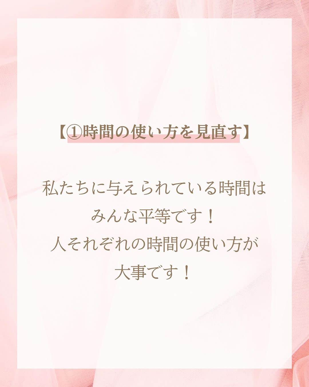 三浦 さやかさんのインスタグラム写真 - (三浦 さやかInstagram)「❤️‍🔥❤️‍🔥❤️‍🔥 💰お金💰を生み出す パラレルキャリアの専門家🙆‍♀️ 三浦さやかです❤️‍🔥  ˗ˏˋ @sayaka_miura82 ˎˊ˗  ❤️‍🔥  【時間節約する方法！】  「時間が足りないなー。」と思っている方 多いと思います💦 そんなあなたに私も過去に実践していた 誰にもできる時間の節約術をご紹介します🔥  ①時間の使い方を見直す ②代行できることはしてもらう ③仕事の生産性を上げる  時間に余裕ができればその時間で副業や 新しい資格の勉強などで 【時間を買う】感覚だけでも 覚えておきましょう☝️  どんなに成功している人も、忙しい人も 有名人でも皆一日の時間は平等に24時間です！ ぜひ自分の時間の使い方を見直して 余裕のある生活を手に入れましょう！︎🫶  ❤️‍🔥  𓈒𓂂𓏸 𓈒𓂂𓏸 𓈒𓂂𓏸 𓈒𓂂𓏸 𓈒𓂂𓏸 𓈒𓂂𓏸 𓈒𓂂𓏸  \\ 🎥  YouTubeでは有益な情報も発信中です❤️‍🔥  🔎【三浦さやか　おしゃべり起業】で検索！  𓈒𓂂𓏸 𓈒𓂂𓏸 𓈒𓂂𓏸 𓈒𓂂𓏸 𓈒𓂂𓏸 𓈒𓂂𓏸 𓈒𓂂𓏸  \\ 💚LINE公式アカウントしてます🍀 //  ▶️1億円を生み出す会話術の教科書　 プレゼント！  コミュニケーション力をつけて 収入アップしましょう💛  LINE公式アカウントの登録は @sayaka_miura82のプロフィールから！  🔎三浦さやか【聞き方・話し方】 LINE公式アカウントを登録してね👀✨  𓈒𓂂𓏸 𓈒𓂂𓏸 𓈒𓂂𓏸 𓈒𓂂𓏸 𓈒𓂂𓏸 𓈒𓂂𓏸 𓈒𓂂𓏸 ⁡❤️‍🔥  パラレルキャリアの専門家📝❣️ ˗ˏˋ @sayaka_miura82 ˎˊ˗  ❤️‍🔥  #おしゃべり起業の教科書 #ごく普通のolが1億円を生み出した聞き方話し方の法則50 #キキハナ #おしゃべり起業 #副業 #女性の働き方 #パラレルワーク #パラレルキャリア #企業 #起業したい #起業女子と繋がりたい #後悔しない人生 #好きを仕事に #キャリアアップ #自分らしく働く #起業コンサル #聞き方 #聞き上手 #話し方 #話し方講座 #話し上手 #コミュ障 #成功者 #成功者から学ぶ #成功者マインド #成幸」12月8日 19時14分 - sayaka_miura82