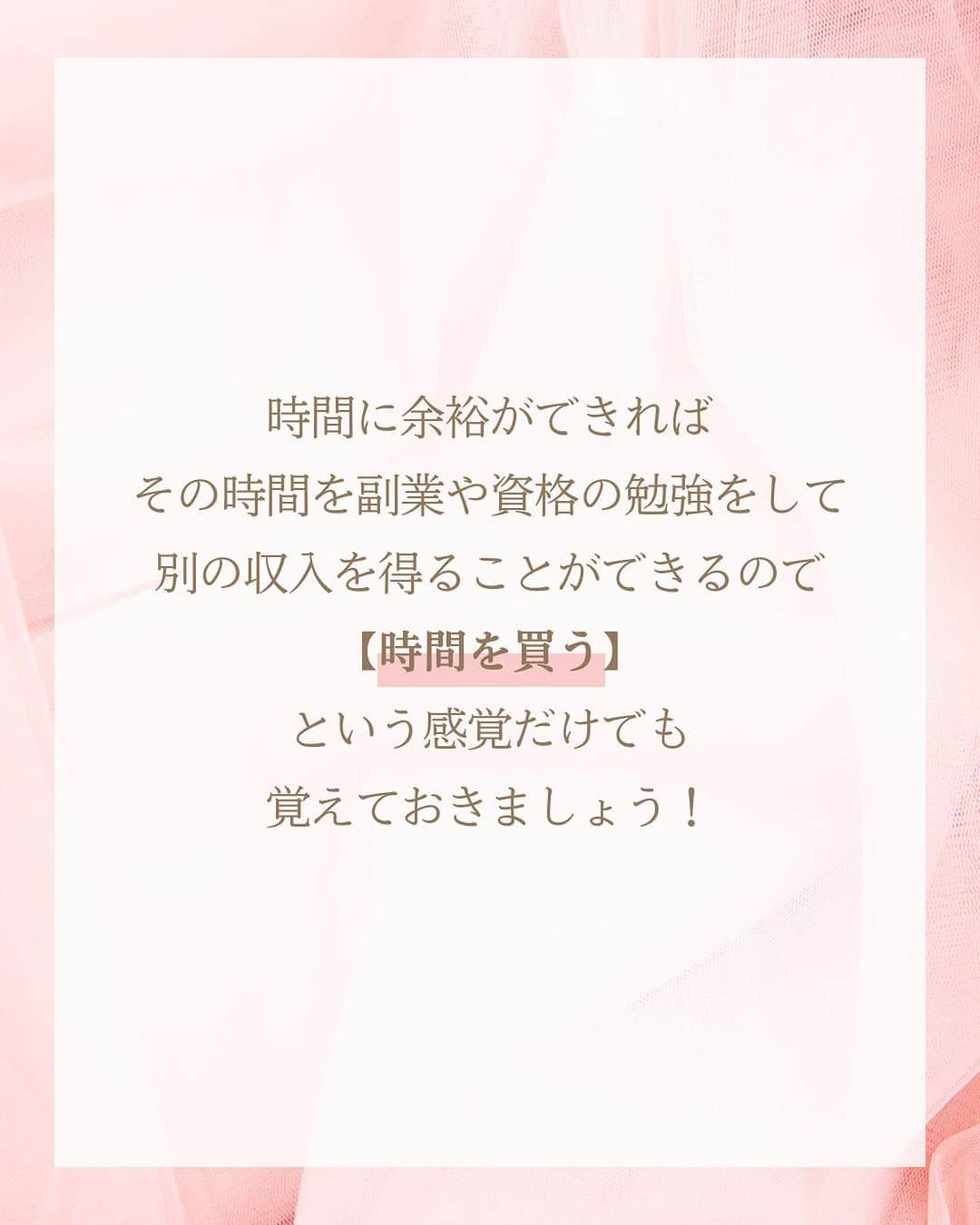 三浦 さやかさんのインスタグラム写真 - (三浦 さやかInstagram)「❤️‍🔥❤️‍🔥❤️‍🔥 💰お金💰を生み出す パラレルキャリアの専門家🙆‍♀️ 三浦さやかです❤️‍🔥  ˗ˏˋ @sayaka_miura82 ˎˊ˗  ❤️‍🔥  【時間節約する方法！】  「時間が足りないなー。」と思っている方 多いと思います💦 そんなあなたに私も過去に実践していた 誰にもできる時間の節約術をご紹介します🔥  ①時間の使い方を見直す ②代行できることはしてもらう ③仕事の生産性を上げる  時間に余裕ができればその時間で副業や 新しい資格の勉強などで 【時間を買う】感覚だけでも 覚えておきましょう☝️  どんなに成功している人も、忙しい人も 有名人でも皆一日の時間は平等に24時間です！ ぜひ自分の時間の使い方を見直して 余裕のある生活を手に入れましょう！︎🫶  ❤️‍🔥  𓈒𓂂𓏸 𓈒𓂂𓏸 𓈒𓂂𓏸 𓈒𓂂𓏸 𓈒𓂂𓏸 𓈒𓂂𓏸 𓈒𓂂𓏸  \\ 🎥  YouTubeでは有益な情報も発信中です❤️‍🔥  🔎【三浦さやか　おしゃべり起業】で検索！  𓈒𓂂𓏸 𓈒𓂂𓏸 𓈒𓂂𓏸 𓈒𓂂𓏸 𓈒𓂂𓏸 𓈒𓂂𓏸 𓈒𓂂𓏸  \\ 💚LINE公式アカウントしてます🍀 //  ▶️1億円を生み出す会話術の教科書　 プレゼント！  コミュニケーション力をつけて 収入アップしましょう💛  LINE公式アカウントの登録は @sayaka_miura82のプロフィールから！  🔎三浦さやか【聞き方・話し方】 LINE公式アカウントを登録してね👀✨  𓈒𓂂𓏸 𓈒𓂂𓏸 𓈒𓂂𓏸 𓈒𓂂𓏸 𓈒𓂂𓏸 𓈒𓂂𓏸 𓈒𓂂𓏸 ⁡❤️‍🔥  パラレルキャリアの専門家📝❣️ ˗ˏˋ @sayaka_miura82 ˎˊ˗  ❤️‍🔥  #おしゃべり起業の教科書 #ごく普通のolが1億円を生み出した聞き方話し方の法則50 #キキハナ #おしゃべり起業 #副業 #女性の働き方 #パラレルワーク #パラレルキャリア #企業 #起業したい #起業女子と繋がりたい #後悔しない人生 #好きを仕事に #キャリアアップ #自分らしく働く #起業コンサル #聞き方 #聞き上手 #話し方 #話し方講座 #話し上手 #コミュ障 #成功者 #成功者から学ぶ #成功者マインド #成幸」12月8日 19時14分 - sayaka_miura82