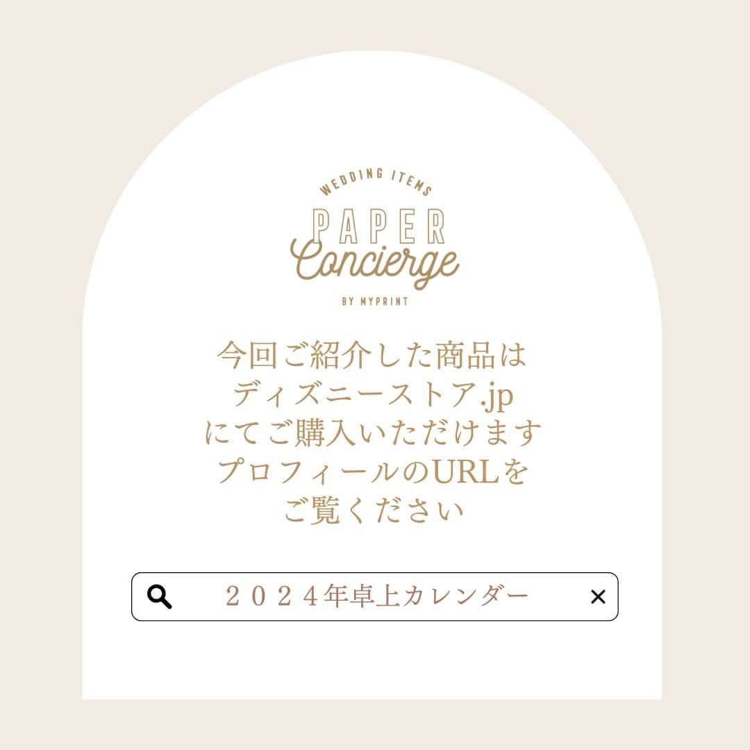 マイプリントさんのインスタグラム写真 - (マイプリントInstagram)「. 2024年ディズニープリンセスデザイン卓上カレンダー販売中！  あっという間に2023年も残り約1ヵ月ですね 2024年が楽しみになるような ディズニープリンセスデザインの卓上カレンダーが新発売✨  白雪姫・シンデレラ・ラプンツェル・ベル・ジャスミン・アリエル の6人のプリンセスが月ごとにデザインされています🤍 それぞれのプリンセスらしい表情と柔らかい色合いが魅力的で 毎月めくるのが楽しみになるようなカレンダーです💐  参考価格 1部990円（本体価格900円）  ディズニーストア.jpにてご購入いただけます！ プロフィールのURLへのディズニーストア.jpへアクセスいただけます ぜひご覧ください🫶  #マイプリント #ペーパーコンシェルジュ #ディズニープリンセス #白雪姫 #ベル #ジャスミン #アリエル #ラプンツェル #シンデレラ #2024カレンダー #カレンダー #雑貨 #卓上カレンダー」12月8日 20時00分 - myprint_wedding