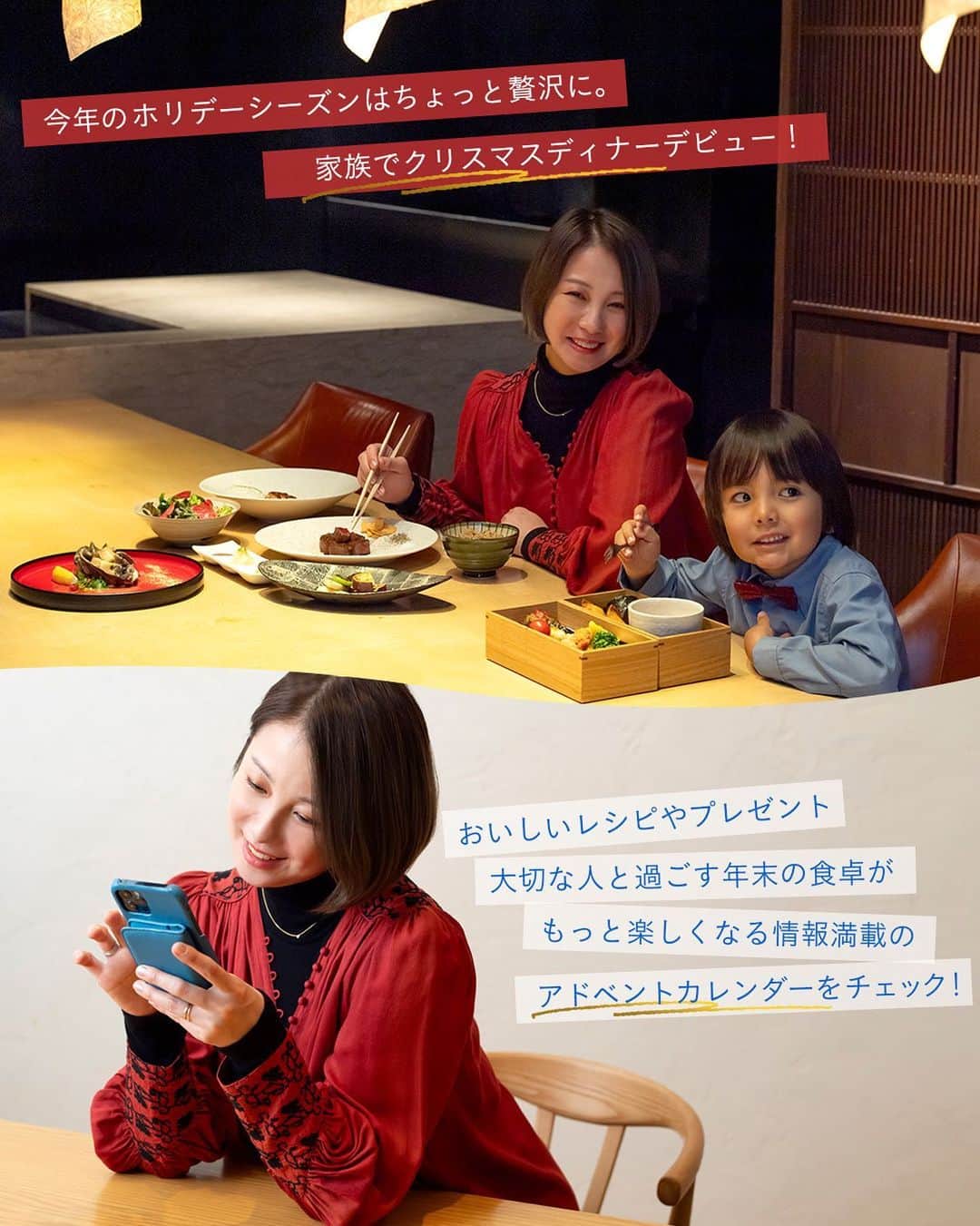 LEEさんのインスタグラム写真 - (LEEInstagram)「あっという間に師走を迎え、慌ただしくもある今日この頃。今年のホリデーシーズンは、家族でおしゃれをして食事に出かけてみるのはいかがでしょう。２児のママでもあるモデル・田中美保さんが今回訪れたのは、東京・新宿、ヒルトン東京内の「日本料理 十二颯」。充実したメニュー、洗練された空間ながら、キッズフレンドリーなサービスが充実しているのが安心です。   特別な食事の機会も増える年末年始。大切な人と過ごす食卓を心ゆくまで楽しむためにも、日頃から食生活にはできる限り注意していきたいもの。特定保健用食品「賢者の食卓 ダブルサポート」なら、忙しい私たちでも手軽に取り入れることができそう！　食物繊維の働きで、糖分や脂肪の吸収を抑え、食後の血糖値や血中中性脂肪の上昇をおだやかにしてくれるから、食後の血糖値が気になる方や脂肪の多い食事を摂りがちな方におすすめ。   ただいま、「賢者の食卓 ダブルサポート」では年末を楽しく過ごすための情報満載のアドベントカレンダー企画を開催中！ 子どもと一緒に出かけたいレストランで使えるチケットやグルメギフトのプレゼント情報、みんなで楽しめる料理やスイーツのレシピなど、内容盛りだくさん！ 詳細は賢者の食卓公式Xアカウント @kenja_jp でぜひチェックしてみて。   #PR #賢者の食卓ダブルサポート #賢者の食卓アドベントカレンダー #クリスマスディナー #子連れディナー #アドベントカレンダー #ヒルトン東京 #magazinelee」12月8日 20時02分 - magazinelee