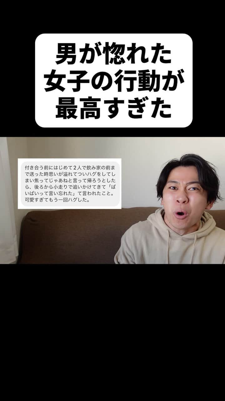 松下遼太郎のインスタグラム：「最高すぎ #YouTube #恋愛 #惚れる行動」