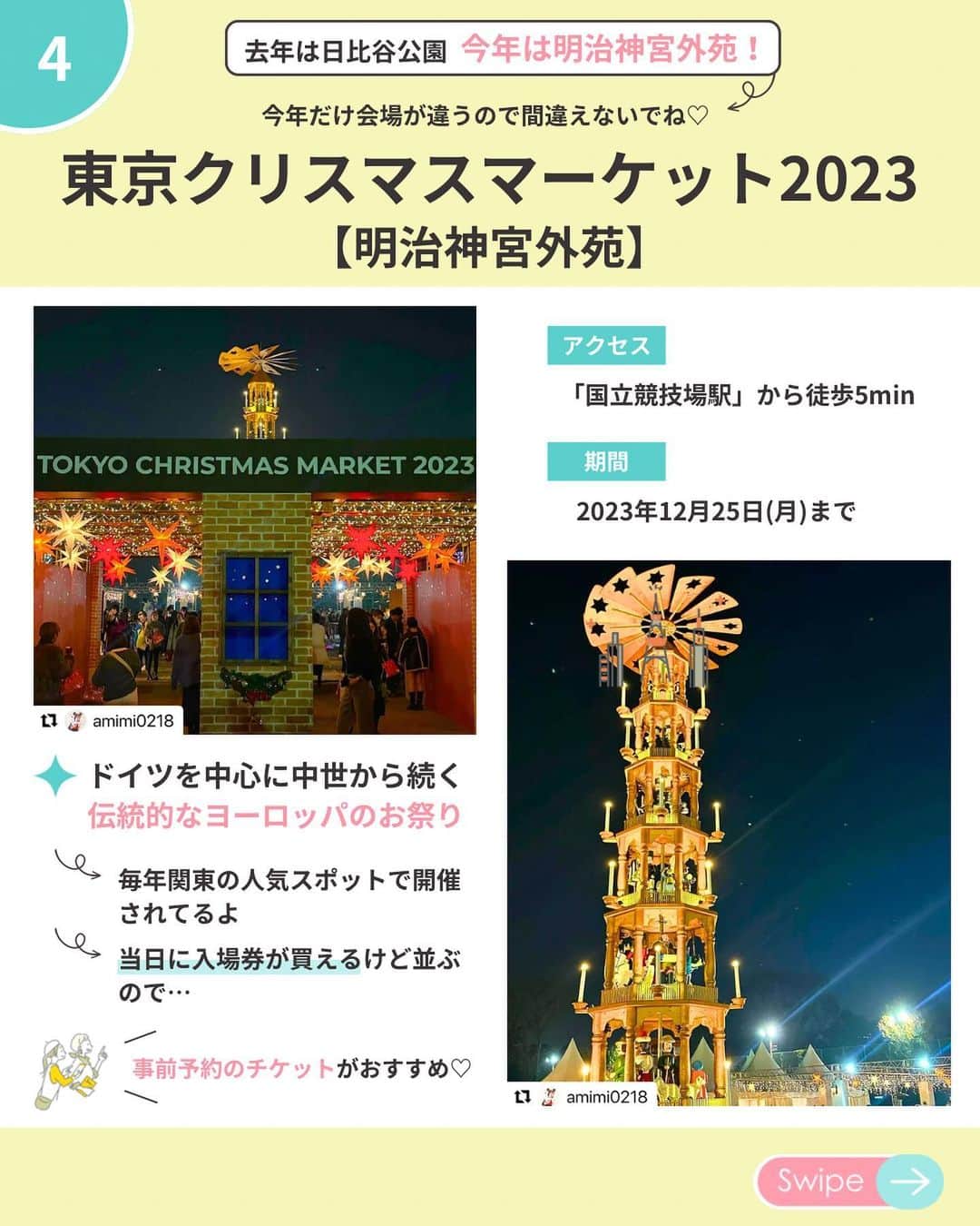 WILLER_TRAVELさんのインスタグラム写真 - (WILLER_TRAVELInstagram)「「東京」とコメントをすると、東京への最安値のURLが送られてくるよ🚌✨ 是非お得に旅をしてみてね😌  本日は・・・ 「関東」でクリスマスしたいけど迷っている方必見！ \  まだ間に合う！クリスマスに行きたいスポット　関東🎅🏻✨ / 関東で忘れられない思い出が作れる最高なクリスマススポットを５つご紹介🎄❄️  ①#東京メガイルミ 【#大井競馬場】 　→行ってみたいランキング１位！可愛いお馬さんも見られる♡  ②光の花の庭 Flower Fantasy 2023-2024  【#あしかがフラワーパーク】 　→サンタクロースのお庭みたい  ⓷「#ひかりのすみか」～富士のチカラ～  【#御殿場高原 時之栖イルミネーション2023-2024】 　→トンネルは夢への入口♡  ④#東京クリスマスマーケット2023  【#明治神宮外苑】 　→今年は会場が変わったよ！  ⑤クリスマスマーケット【#横浜赤レンガ倉庫】 　→昼も夜もヨーロッパの雰囲気を楽しもう  見返すために保存必須 🔖  ーーーーーーーーーーーーーーーーーーー トレンドスポットや推し活を 思いっきり楽しみたい！ 多忙な女子たちのお得で快適旅を WILLERがサポート🌎🧳  お得なキャンペーン情報や 旅のお役立ち情報はお見逃しなく👀💓  旅の予約はプロフィール欄へ🎫 @willer_travel ーーーーーーーーーーーーーーーーーーー  #関東デート #クリスマスイルミネーション  #クリスマスデート #イルミネーション2023  #東京イルミネーション #イルミネーションデート  #東京観光スポット #関東観光   #willer #willertravel #willerexpress #ウィラー #ウィラートラベル  #夜行バス  #夜行バスの旅  #高速バス  #高速バスの旅  #バス旅行  #バス旅」12月8日 20時05分 - willer_travel