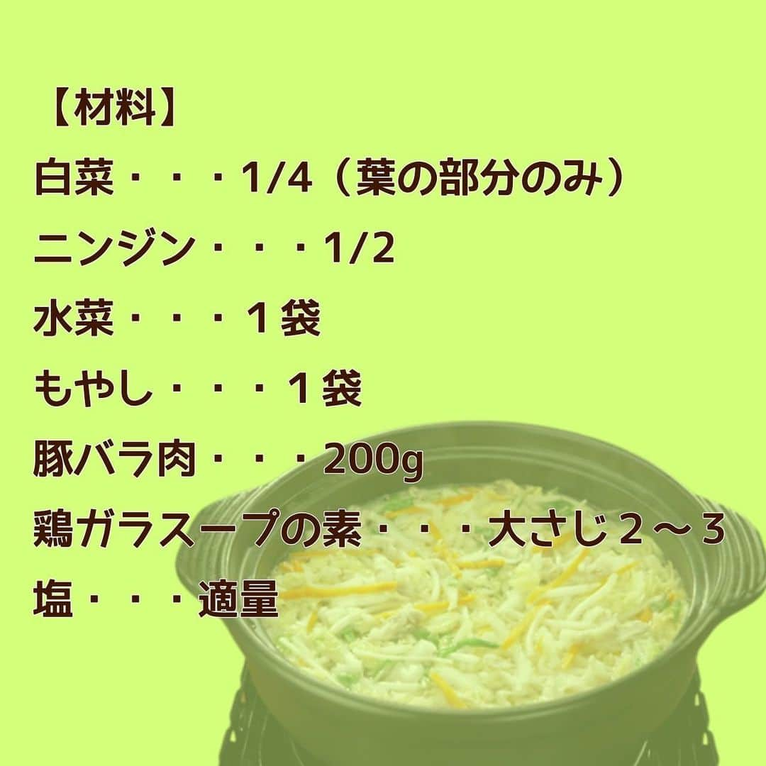 日本テレビ「沸騰ワード10」さんのインスタグラム写真 - (日本テレビ「沸騰ワード10」Instagram)「いつもご視聴ありがとうございます😊  今日は🍳塩鍋🍳のレシピを公開‼  簡単な一手間加えるだけ✨ シンプルな材料でもこんなに美味しい🤤  作ってみたら #志麻さんの沸騰ごはん で投稿をよろしくお願いします❗️  #沸騰ワード10 #伝説の家政婦志麻さん #志麻さんの沸騰ごはん #うちの志麻ごはん #志麻さんレシピ #志麻さん  #鍋 #簡単レシピ #次回もお楽しみに！」12月8日 20時09分 - futtou_ntv_official