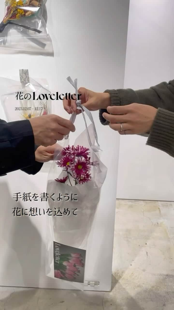 GINZA SONY PARK PROJECTのインスタグラム：「【『花のLoveletter』を贈りませんか？ / How about a "Love Letter” of Flowers?】  手紙を書くように、想いを込めて花を贈る『花のLoveletter』を、12/17(日)までSony Park Miniで開催中です！  東京・新中野に店舗を構える「LOVELETTER」がコーディネートするフラワーブーケやドライフラワーブーケ(スワッグ)、鉢物のグリーン、オリジナルソックスを数量限定で販売。 12/12(火) 14:00-17:00、12/17(日) 11:00-19:00は、「LOVELETTER」の店主でありフラワーアーティストのmemeさんが在店され、一本でも主役になるような生花も一輪から販売します。  久々に会う方へ、お世話になった方へ、ご家族へ、ご自身へ。 一年の終わりに伝えたくなる、さまざまな想いを込めて「花のLoveletter」を贈りませんか？  Just like writing a letter, you could also send flowers with your feelings in "Flower Loveletter" at Sony Park Mini until Sunday, Dec 17th ! How about "Flower Loveletter" with various feelings you want to tell at the end of the year?  -————————⁠ 『花のLoveletter』 12/7(Thu)〜12/17(Sun) 11:00-19:00 at Sony Park Mini https://www.sonypark.com/mini-program/list/042/ -————————⁠  @loveletter_meme  #花のLoveletter #LoveLetter #FlowerShop #花屋 #銀座ギャラリー #銀座アート巡り #SonyParkMini #SonyPark #Ginza #GinzaSonyParkProject」