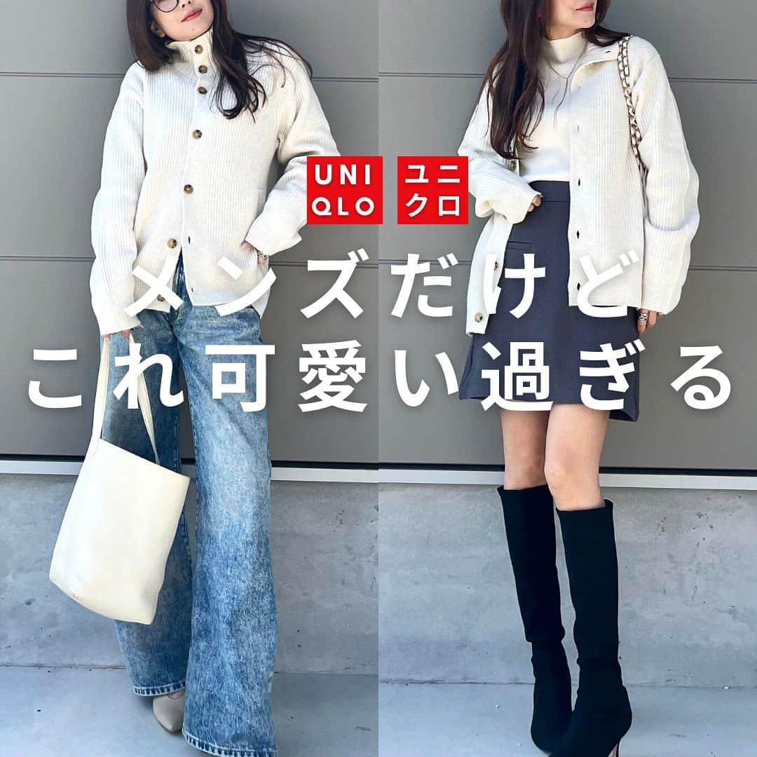 shieのインスタグラム：「UNIQLOメンズカーディガン💗  優秀すぎる🥹💕  レディースにはない可愛さが メンズにはあるんだよねぇぇ  #大人カジュアル#キレイめカジュアル#キレイめコーデ#秋ファッション#大人カジュアル#アラフォーコーデ#30代コーデ #30代ファッション#UNIQLO#ユニクロコーデ#UNIQLOコーデ#デニムコーデ#ユニジョ#ニットコーデ」