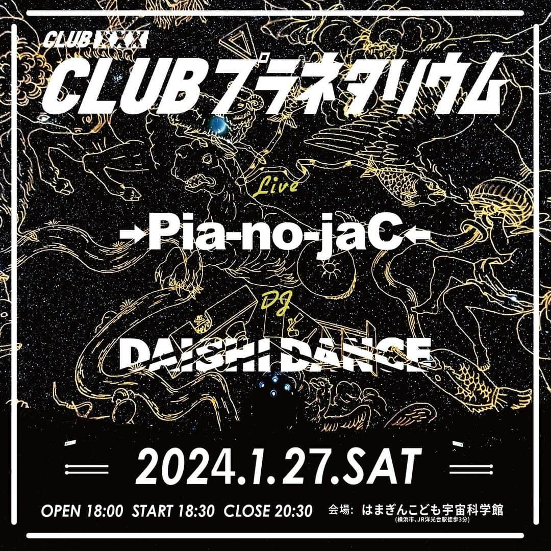 DAISHI DANCEのインスタグラム：「#CLUBプラネタリウム 第二弾決定‼︎ 【2024.1.27.SAT横浜】 OPEN18:00 START18:30 CLOSE20:30 会場 :  #はまぎんこども宇宙科学館  (横浜市、JR洋光台駅徒歩3分)  前売チケット12/13水曜19時発売 (イープラス)  リアルタイムで次々と創出される宇宙空間でDDPJがライブを繰り広げる！！！ DAISHI DANCEはプラネタリウムをテーマにしたエモくてリラクゼーションなDJ PLAY。 →Pia-no-jaC←は宇宙空間を掌握した劇場型ライブを披露し、DDPJのハイテンションなコラボまでPlanetariumとLiveが一度に楽しめる静と動がMIXされた異空間CLUBを演出します。  前回が最高に楽しかったので🪐 早速アップデートして第二弾開催しますので皆様よろしくお願いします‼︎ with @pia_no_jac   #DAISHIDANCE #PianojaC #ピアノジャック  #CLUBxxx #Planetarium #プラネタリウム」