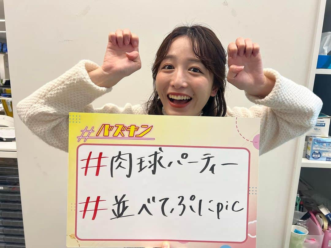 HTB「公式イチオシ！」のインスタグラム：「本日12/8(金)の#バズキン　は かわいい！おいしい！#肉球フィナンシェ が登場🐾  フレンチブルドッグのみんなと協力して 映え写真を撮りました！ 可愛すぎて、スタジオもメロメロでした。  福地アナ！ようやくハッシュタグ使ってもらえて嬉しそう💖 毎週頑張って オリジナルハッシュタグ考えていますので  皆さんぜひ#バズキン　 のハッシュタグも合わせて使ってくださいね〜！  #イチオシ　#北海道テレビ　#HTB #バズキン #肉球パーティー #並べてぷにpic」