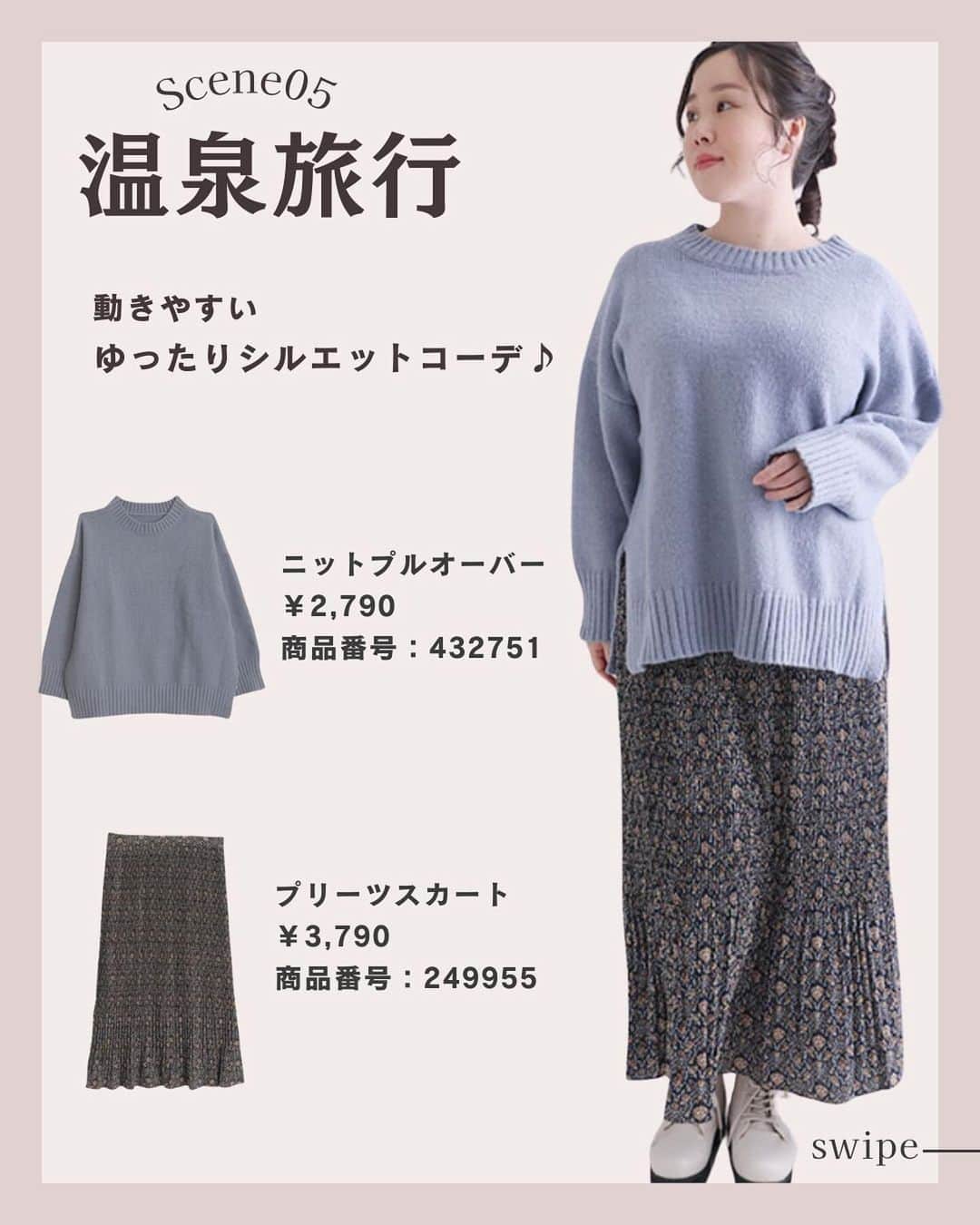 【公式】ハッピーマリリンさんのインスタグラム写真 - (【公式】ハッピーマリリンInstagram)「⬅️大きいサイズのプロが考える服 どのコーデが好き？番号で教えて！❤️ 1️⃣ / 2️⃣ / 3️⃣ / 4️⃣ / 5️⃣  お出かけシーンが増える12月...！ シーン別にハッピーマリリンで考える 冬コーデです！⛄️  この投稿を参考に、お買い物してみてください！  リクエストもお待ちしております🙌 ※タイミングによって、 紹介商品が完売してしまっている場合がございます。  ******************************************************** ⛄️冬の新作続々入荷しております⛄️ ⏬新作をみるならプロフィールリンクから(｡vωv｡｀)*･°  @happymarilyn_official  🌱コーデ用サブアカウントの運用を開始しました🌱 ⏬みんなのコーデはサブアカウントから(｡vωv｡｀)*･°  @ahappymarilyn  ********************************************************  ハッピーマリリンでは M～10L までの幅広いサイズや、 ゆったりとした大きいサイズのお洋服を取り揃えていま す。  ✨👗あなたにピッタリのお洋服がきっと見つかる👗✨ #happymarilyn #ハッピーマリリン #マリリン #ぽっちゃり女子 #ぽっちゃりコーデ #ぽっちゃり #大きいサイズレディース #大きいサイズのお洒落 #大きいサイズのコーデ #プラスサイズファッション #大人可愛い #大人コーデ #きれいめカジュアル #きれいめコーデ  #着回しコーデ  #カジュアルコーデ #カジュアルファッション #冬服 #冬コーデ #カーディガン #ブラウス #忘年会 #年末 #スカート」12月8日 21時00分 - happymarilyn_official
