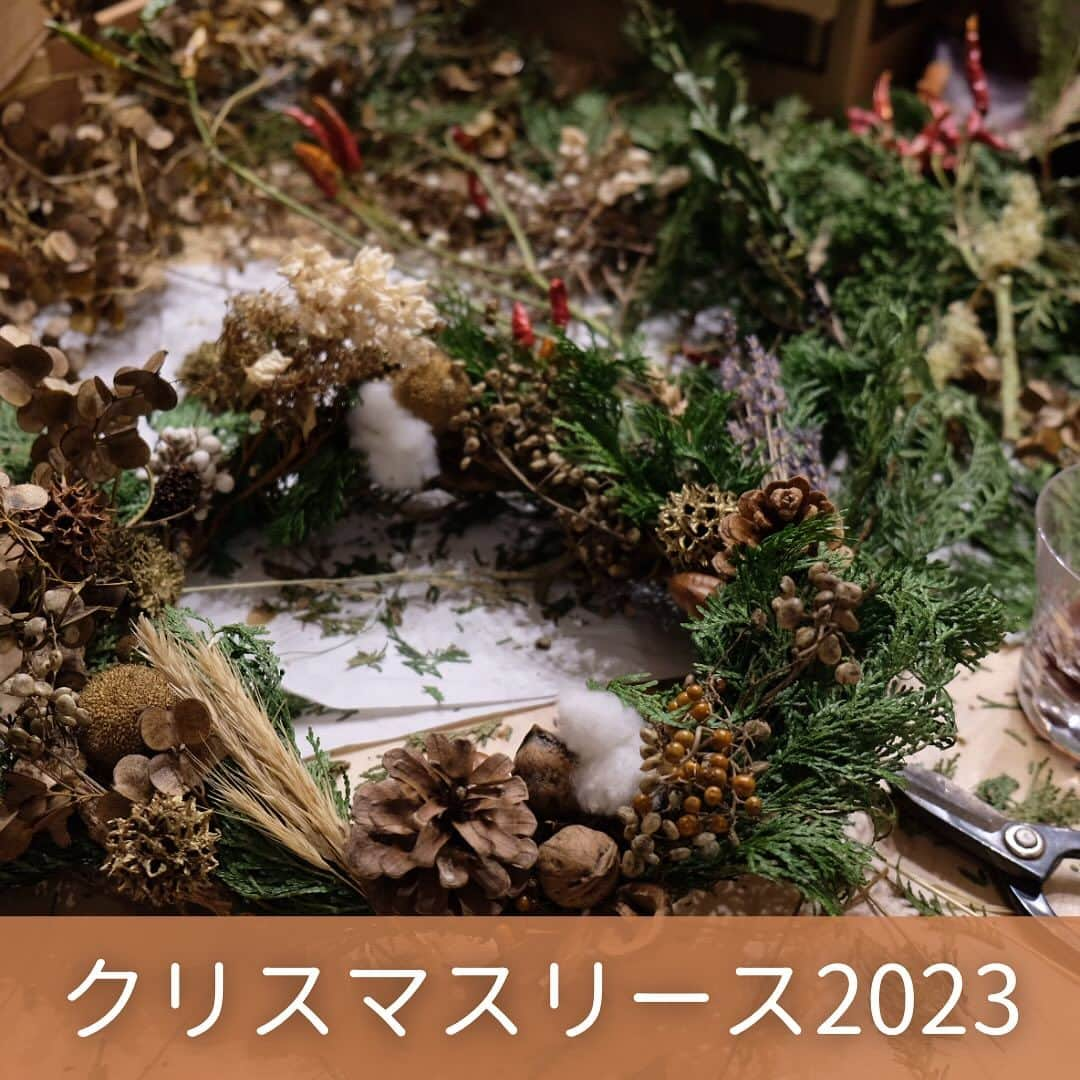 空木マイカのインスタグラム：「今年はあんまり数は作れなかったけど それ以上にたくさんの人に 作ってもらえてよかったな。  5枚目はボンドもグルーガンも使わず 針金も最小限で ただ枝に巻きつけていくだけで 作ったワビサビリース。 このやり方、今年初めてやったけど これから極めたいな。 木の実やくるみをどう入れるかが課題。  #クリスマスリース #christmaswreath」