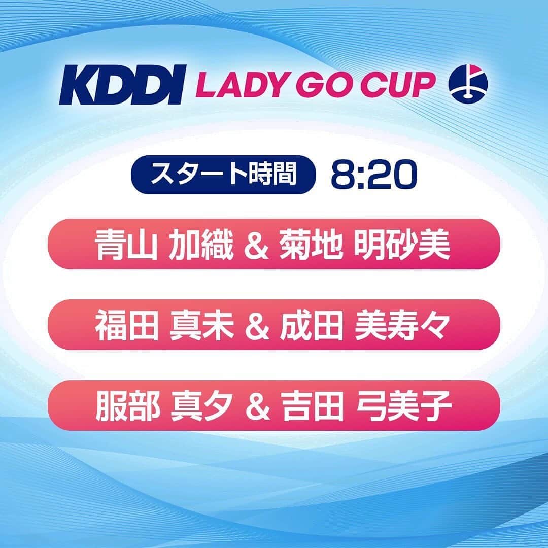 米澤有さんのインスタグラム写真 - (米澤有Instagram)「KDDI LADY GO CUP in スターツ笠間ゴルフクラブ  出場させていただきます‼️ ペアは甲田良美さん♡ 普段とは違う試合形式なので、すっごく楽しみです❣️ 優勝したいよ〜🥹🥹🥹 @yoshimikoda_official  @ladygo.golf   プロアマの日からウェア揃えてみました😘  ▶️放送情報 昼12時より、BSJapanext　BS263chで無料生中継！  スマホアプリつながるジャパネットでもご視聴頂けます！ ＜視聴方法＞ https://www.bsjapanext.co.jp/howto/  ※無観客試合ですので、一般のお客様の観戦はできません。  ・メンション ＠ladygo.golf ↑大会情報や当日の様子を発信しますので、是非フォローをお願いします！  #LADYGO #LADYGOCUP #女子プロゴルフ #KDDI#スターツ笠間ゴルフ倶楽部」12月8日 22時29分 - yu.u.yonezawa