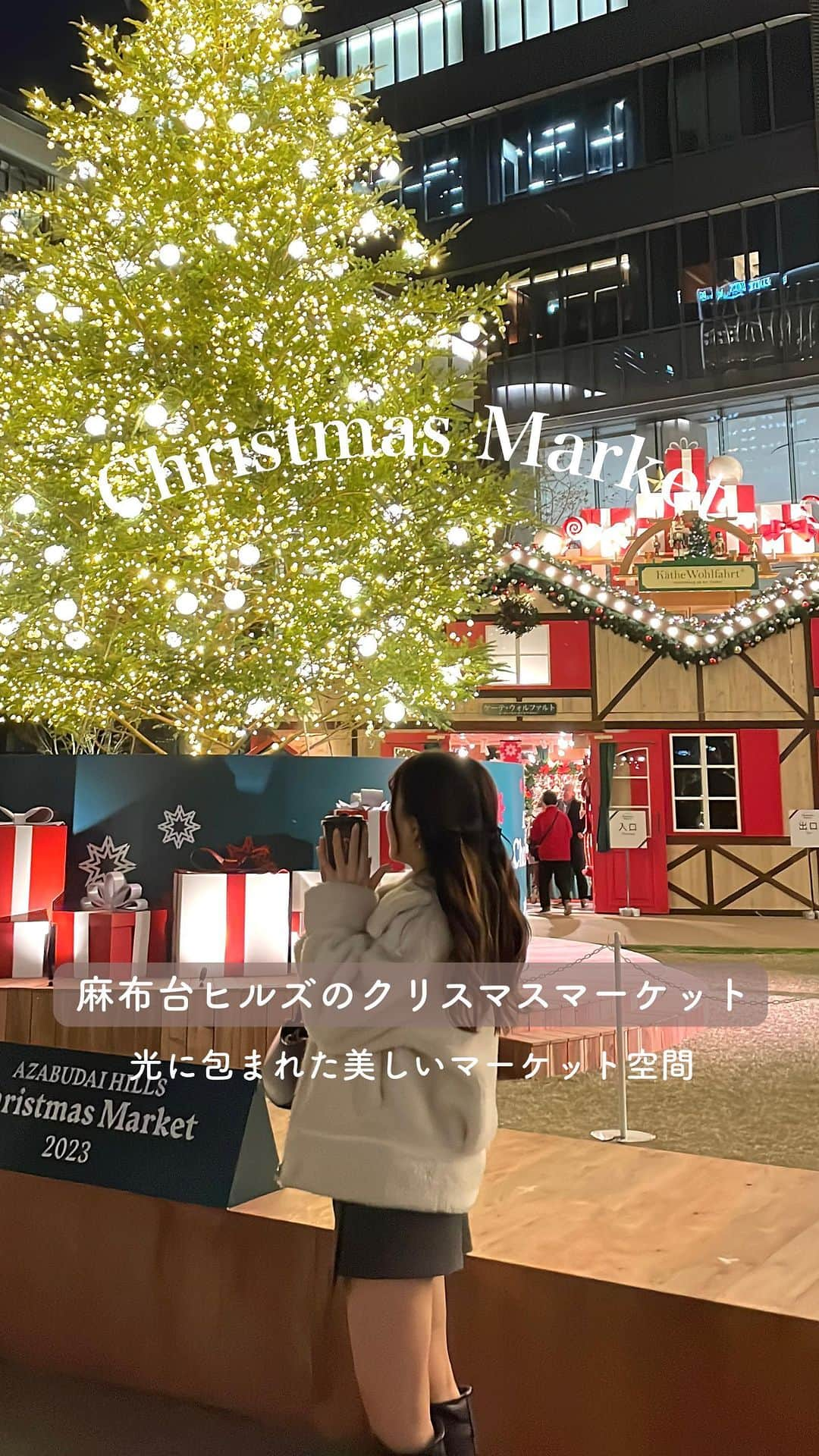 MERYのインスタグラム：「【速報】#麻布台ヒルズ のクリスマスマーケットに行ってきたよ🎅🎄  11/24にオープンしたばかりの麻布台ヒルズで、 「AZABUDAI HILLS CHRISTMAS MARKET 2023」が開催👏  見どころは、国際的建築設計集団OMA重松象平氏が手がけるクリスマスマーケット空間🎄 2万球のLEDや5種類の光のオーナメントで飾られたシンボルツリーと華やかな光のドレープを纏った大屋根「The Cloud」は、息をのむ美しさ🥹✨  会場には17の物販・飲食店がオープン🎉 麻布台ヒルズのクリスマスマーケットでしか買えない限定商品やメニューも！  ひと味違う大人な雰囲気のクリスマスマーケットを満喫してみて🦌❤️  information🎄 営業時間：12月9日（土）〜25日（月） 11:00〜21:00 会場：麻布台ヒルズ 中央広場  #AZABUDAIHILLSCHRISTMASMARKET #麻布台ヒルズクリスマスマーケット #クリスマスデート #デートスポット #christmasmarket #イルミネーション2023 #東京観光 #tokyotrip #japantravel #japantravel #東京デート」