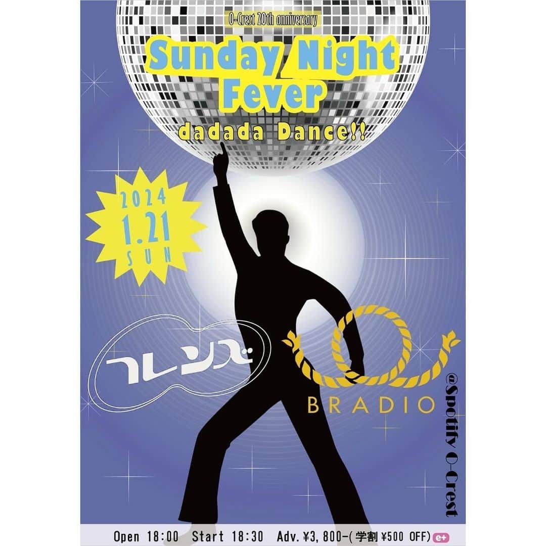 フレンズのインスタグラム：「🩷LIVE INFO🩷  O-Crest 20th anniversary “Sunday Night Fever dadada Dance!!”  出演決定❤️‍🔥  日程：2024年1月21日(日) 開場 18:00 / 開演 18:30 会場：Spotify O-Crest 出演：フレンズ / BRADIO  ◎12月8日(金) 20:00～チケット発売開始  https://eplus.jp/sf/detail/3922640001」