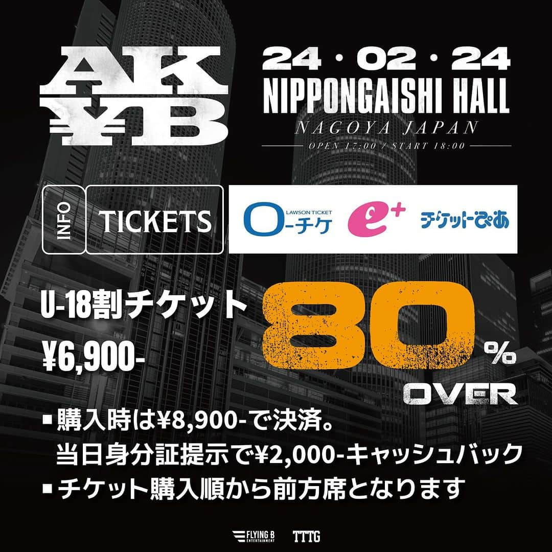 AK-69さんのインスタグラム写真 - (AK-69Instagram)「AK¥B at 日本ガイシホール Date：2024.02.24  🎫各プレイガイドにてチケット一般販売中！ 券種により残りわずかとなっておりますのでお早めに！  #AKYB #AK69 #YellowBucks #20240224」12月8日 23時36分 - ak69_staff