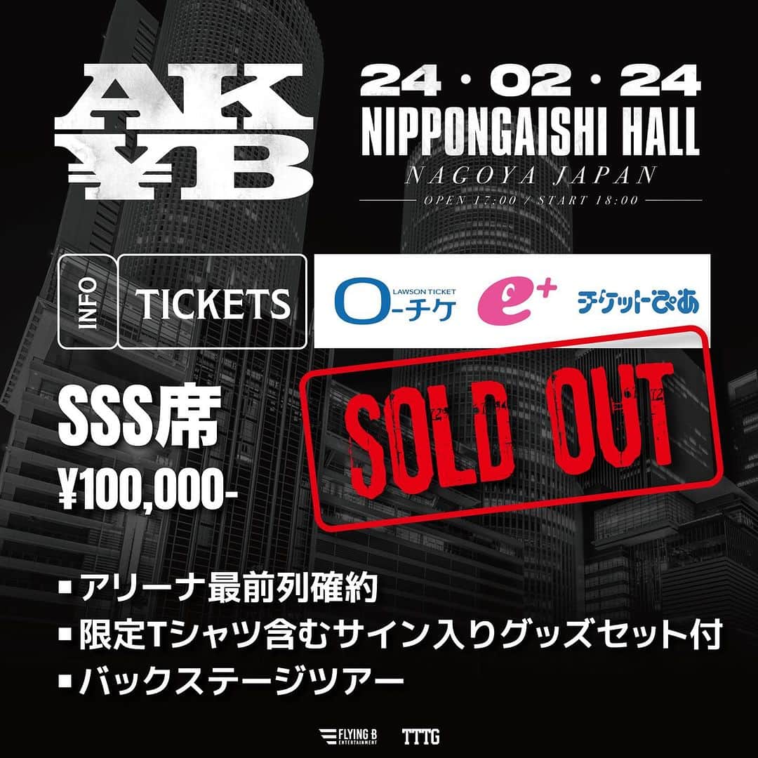 AK-69のグルメインスタ