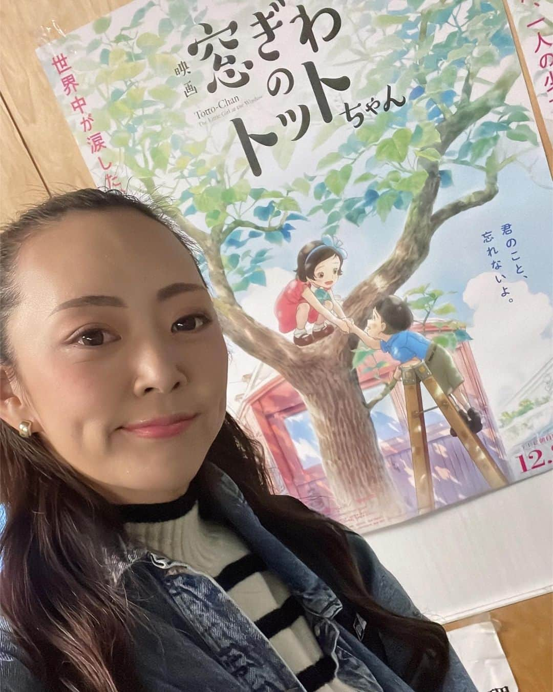 みかんさんのインスタグラム写真 - (みかんInstagram)「本日公開です💖 映画「窓ぎわのトットちゃん」 勝手にPRしております🫶 一切、自分は関係ないです(笑)  テレ朝でポスター見かけてハイ⤴︎⤴︎⤴︎になりました🐼 まだ見に行けてません😭 早く見に行きたいです🧡💚🩷💙💛❤️🩵💜  皆さんも今年の冬はトットちゃんを見に 劇場へ🐼  #窓ぎわのトットちゃん #12月8日公開 #アニメーション #映画化 #黒柳徹子　さん #大好き」12月8日 23時51分 - mikan02241984