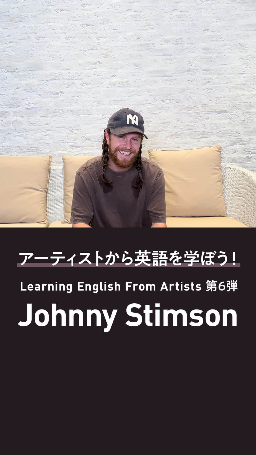 ワーナーミュージック・ジャパン洋楽のインスタグラム：「【Johnny Stimson】 使える英語を学べるYouTube企画第6弾🖊️✨ Learning English from Artist with #JohnnyStimson 彼の人気曲にまつわる英語のフレーズをご紹介🌼🦋👀 みんなも使ってみてね🌹 #LEfA」