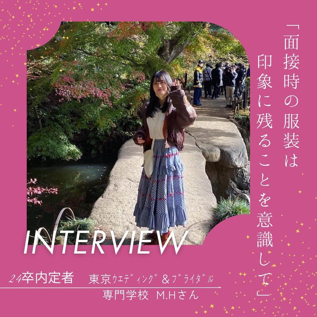 Dress the Life(ドレスザライフ) さんのインスタグラム写真 - (Dress the Life(ドレスザライフ) Instagram)「24卒内定者紹介✨  皆様こんにちは！本日も内定者からの就活アドバイスが届いています☺️  M.Hさん 就活前からAuthentique銀座店でアルバイトとして勤務し、新卒採用にもエントリーしてくれました！ DtLの面接では私服での面接を実施することが多いです。  どのような服装にするか、きっと皆さんも悩まれると思いますので，ぜひご参考になさってください😌  #dressthelife #ドレスコーディネーター #ドレススタイリスト #ブライダルのお仕事 #内定者  #内定者紹介  #25卒就活  #26卒就活  #インターンシップ募集中」12月9日 9時20分 - dressthelife