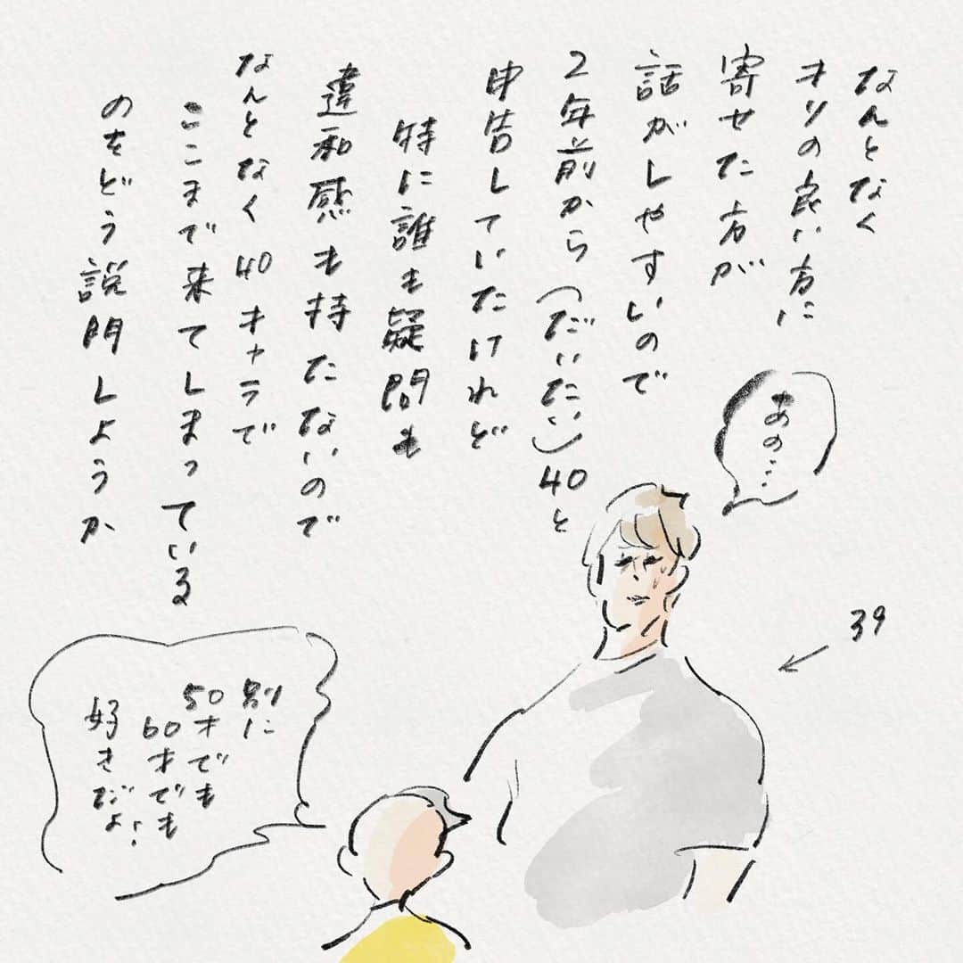 横峰沙弥香さんのインスタグラム写真 - (横峰沙弥香Instagram)「40歳から歳を取らない母親に年齢詐称疑惑の目を向けるまめ😂本当のことを言うと私の周りの友人たちは大変におおらかで、正確な年齢など気にしないので私は2、3年前からずっとふんわり40という感じで生きているだけの39歳なのです🙏  #まめちゃん #ゆめこ #絵日記 #イラスト #procreateapp #ipadpro #applepencil   35歳こえたあたりからいろいろ楽で楽しくて仕方がなくて。それこそ年齢なんてどうでも良くなってきたのよ(あと、パッと思い出せない)」12月9日 7時44分 - sayakayokomine