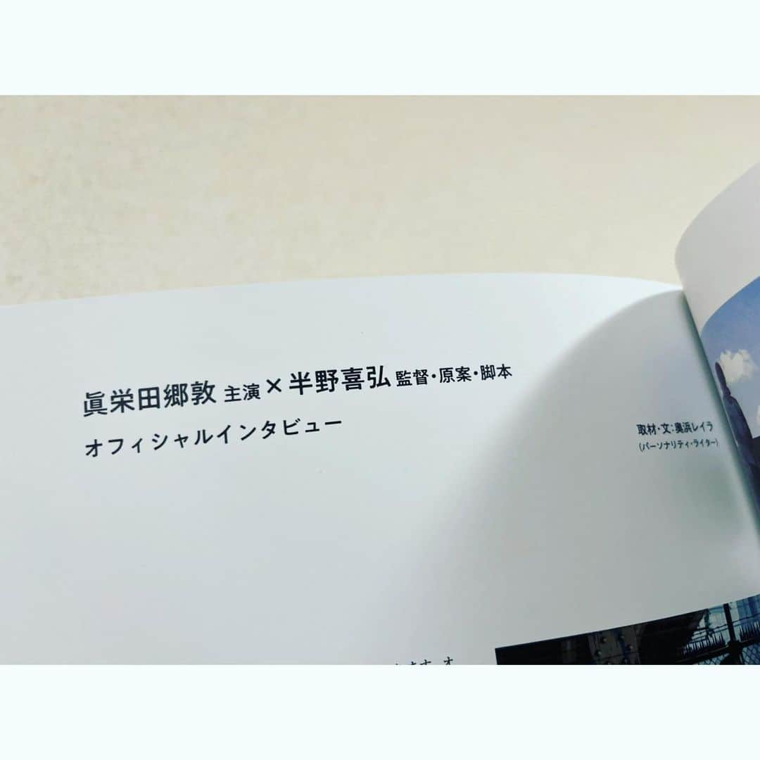 奥浜レイラさんのインスタグラム写真 - (奥浜レイラInstagram)「本日公開の半野喜弘監督作『彼方の閃光』の劇場パンフレットで、オフィシャルインタビューを担当しています。 劇場でご覧いただき、ぜひパンフレットもどうぞ。  普段はなかなか話す機会がありませんが、両親が沖縄の生まれで沖縄とアメリカにルーツがある私は、沖縄戦や基地について語る映画がこの現代に撮られること、その行為にまず大きな意味を感じます。  今作は長崎や沖縄が舞台になっていますが、戦争体験が色濃く残る地域から発信される語りでありながら、同時に世界がこのままの状態で未来に突き進んでいったらどうなるのかを、主人公の目を通して過去・現在・未来と結んでいく物語にもなっています。  今日はMCとして初日舞台挨拶のお手伝いもさせていただきました。 1941年日本が宣戦布告をしたのと同じ12月8日に、その行いとは反対のメッセージを持つ本作が公開される意味をステージで黙祷をしながら考えていました。 #彼方の閃光」12月9日 3時15分 - laylaokuhama