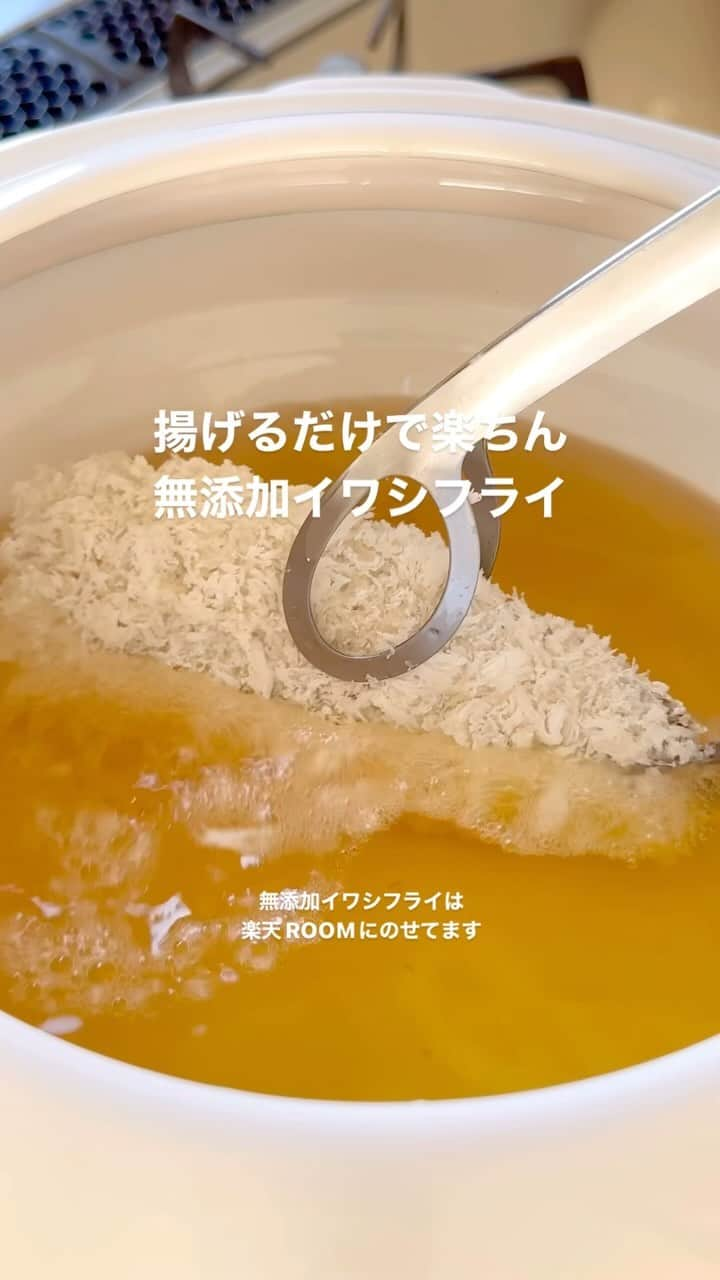 かみじともこのインスタグラム：「忙しいときにおすすめの無添加のイワシフライ。 食べ応えじゅうぶん！  こちらは骨があるから お子さまやお年寄りには気をつけてください。 大人は許容範囲かなと思います。 アジフライより大きめで食べ応えがあります！  お魚メニューってなかなか難しいから、このイワシフライも活用してみるのも良さそうです☺️  スーパーセールでお得なクーポンも出てます。  ストーリーズ、ハイライトからどうぞ✨  #イワシフライ #お魚メニュー #簡単調理」