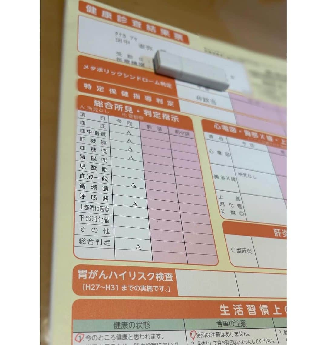 田中亜弥さんのインスタグラム写真 - (田中亜弥Instagram)「【美しさは健康の先にある】 先日健康診断を受けました☺️  お医者さんから「オールAですね。普段から運動もされて管理されているからですね。流石です。」と褒めていただきました👍  30代後半でも60%以上の人が何かしらの所見ありと出るそうです🥲  (ちなみに夫婦でオールAでした✌🏻)  摂食障害が酷かった20代前半は病気になってでも痩せたいという歪んだ考えを持っていました😭  今は"美しさは健康の先にある"と実感しています✨  一緒に健康で美しい女性を目指していきましょう😆  #健康診断 #健康診断結果  #健康第一 #健康で美しく  #美しさは健康の先にある  #ダイエット #筋トレ #摂食障害経験者  #パーソナルジム #パーソナルトレーニング  #パーソナルトレーニングジム  #女性専用 #女性専用ジム  #女性専用パーソナルジム #吉祥寺 #吉祥寺駅 #武蔵野市 #キャンペーン実施中」12月9日 15時35分 - tanakaaya81