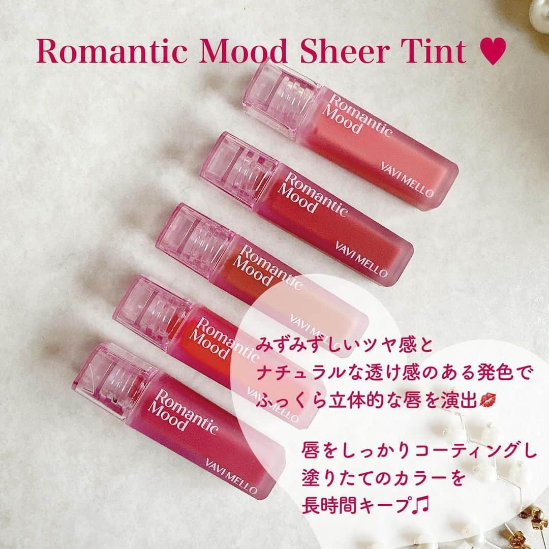 Ako Akoさんのインスタグラム写真 - (Ako AkoInstagram)「❥ DHOLICより新発売のVAVI MELLOのリップティント💄 ローズヒップオイルとアーモンドオイルで プルプルの唇に♪ 　 ブルベさんもイエベさんにも似合うカラー展開🩷   今、40％オフになってます.･*’’*･.♬ 　　 　 @dholic_official  @vavimello_official  　 　 #pr #vavimello #ティントリップ #韓国コスメ #コスメ #メイクアップ #メイク #リップ #コスメ紹介 #コスメ好きさんと繋がりたい #コスメレビュー」12月9日 16時44分 - akokako