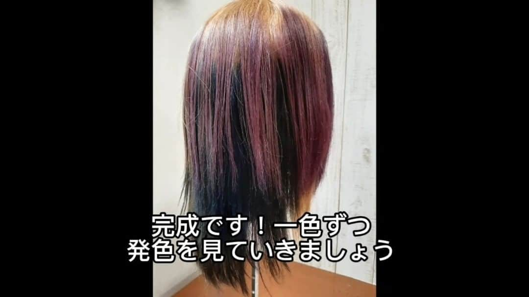 京極 琉のインスタグラム：「完全保存版❤️ kyogoku イロミー カラー剤検証動画  #検証 #irome #haircolor #kyogoku」