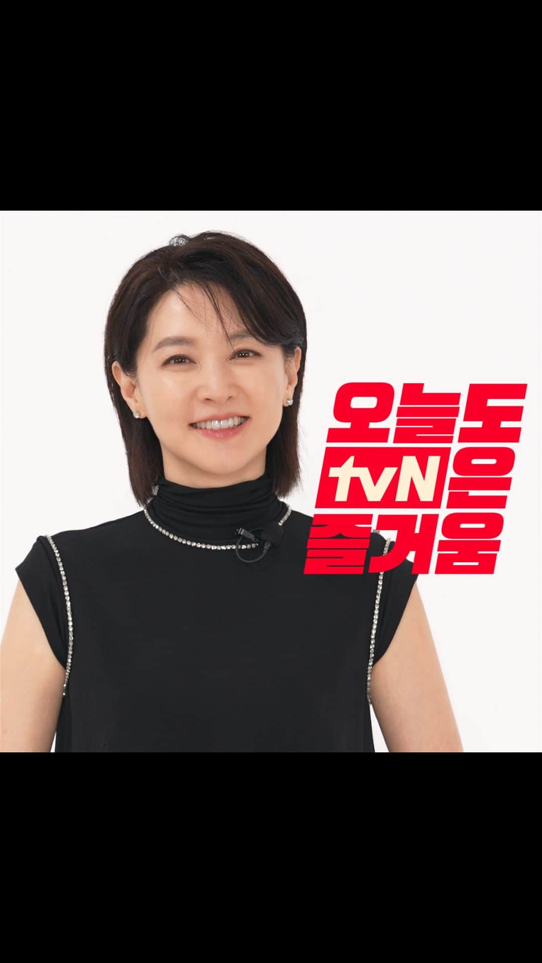 tvN DRAMA【韓国】のインスタグラム：「'오늘도 뒹굴뒹굴해서 즐거움!'😆 tvN <마에스트라> 이영애에게 즐거움이란?  모두의 즐거움을 담은 tvN 브랜드ID! 즐거움엔 tvN  #tvN #마에스트라 #이영애 #tvN브랜드ID #오즐완」