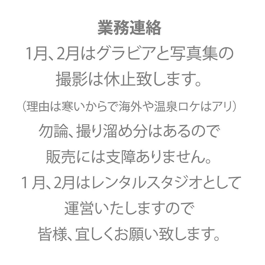 シト山口のインスタグラム：「グラビア撮影は１２月のうちに( ´ ▽ ` )ﾉ  1〜2月のスタジオレンタルの方、募集中です。  あ〜冬場はハワイ暮らしとか出来ないかな？」