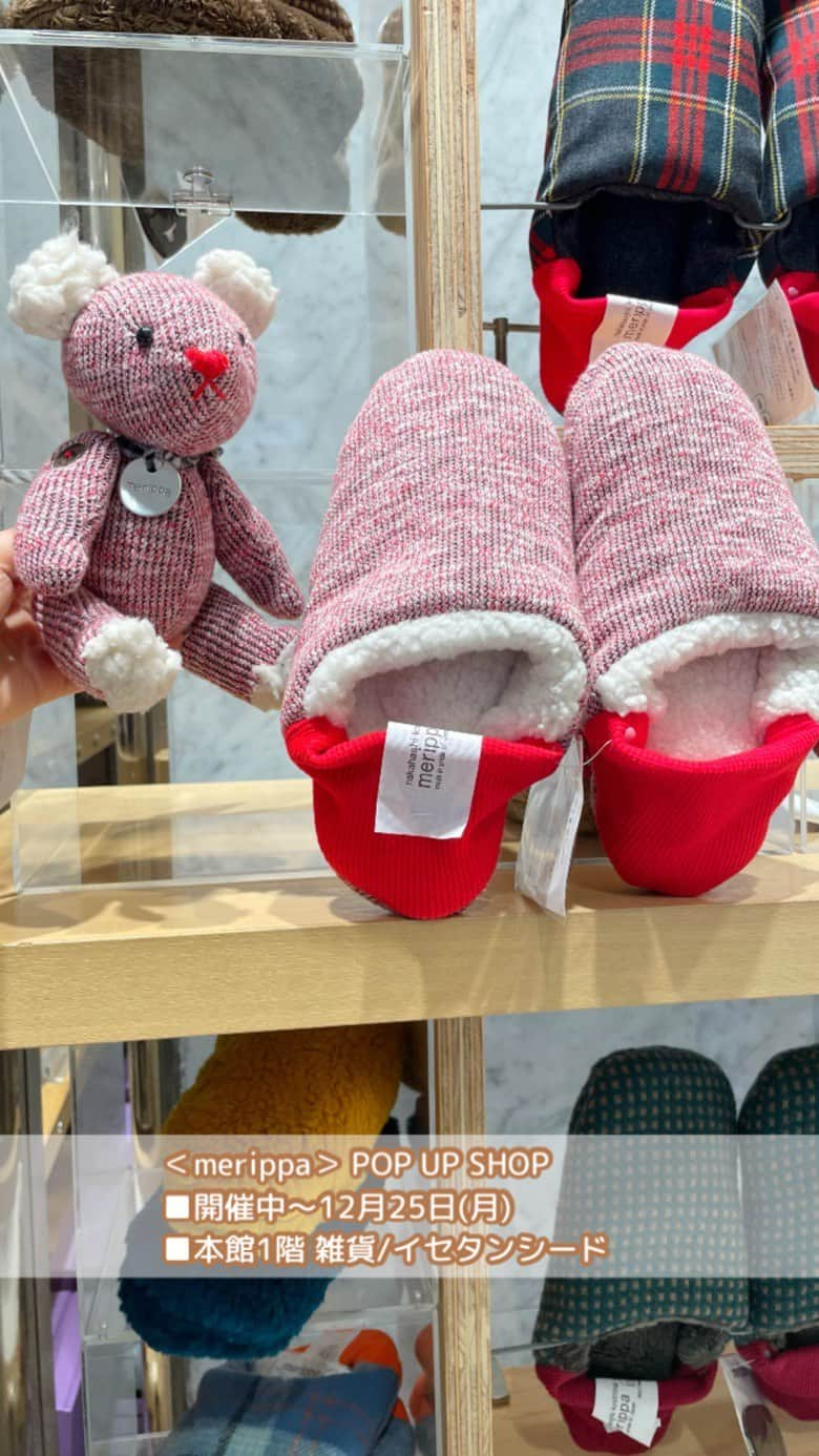 ISETAN PARK netのインスタグラム：「靴下でもスリッパでもない、新しい感覚のルームシューズ🧦💛💭    「温もり」と「優しさ」で足元を包み込む＜merippa/メリッパ＞。  1足わずか100gという軽さで柔らかな履き心地、リバーシブルでも履けてお洗濯もできる、今までにない感覚のユニークなルームシューズです。  お部屋のイメージに合わせたりペアや家族で揃えたり、カラフルで幅広い種類の中からお気に入りを見つけてください🐑🎨    ＜merippa＞ POP UP SHOP  ■開催中～12月25日(月)  ■本館1階 雑貨/イセタンシード  🛒一部の商品は三越伊勢丹オンラインストアでも取り扱い中です。     詳しくは @isetan_shinjuku ストーリーズハイライト「POP UP」▼  https://www.mistore.jp/store/shinjuku/shops/women_fashiongoods/goods/shopnews_list/shopnews_0101.html   @merippa.official  @isetanseed_isetanleaf_shinjuku    #merippa #メリッパ #ルームシューズ #洗えるルームシューズ #スリッパ #おうち時間  #クリスマスギフト #クリスマスプレゼント #贈り物 #冬小物  #isetan #isetanshinjuku #이세탄 #신주쿠이세탄 #이세탄백화점 #イセタン #伊勢丹 #伊勢丹新宿 #新宿伊勢丹 #伊勢丹新宿店    【年末年始の営業について】   12月31日(日)は午前10時開店、午後5時閉店。尚、本館6階 催物場は午前9時開店、午後5時閉店、本館地下1階 食料品は午前9時開店、午後6時閉店。   2024年1月1日(月・祝)は店舗休業日とさせていただきます。   新年は、1月2日(火)午前10時から初売出し。午後7時30分まで営業いたします。」