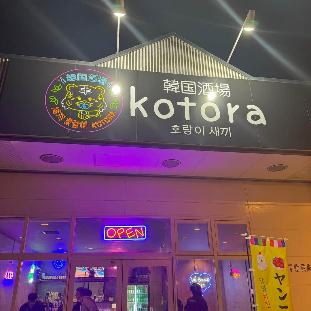 永島知洋のインスタグラム：「楽しい楽しい宴でした。 赤間にある韓国料理。 KOTORA サムギョプサル最高でした。 あしやんTVでお馴染みのこの2人。 誕生日のプレゼントでキャップをもらって笑顔のチンパンジー。。。 #永島知洋 #kotora #韓国料理屋  #こがかっちゃん #吉村遥」