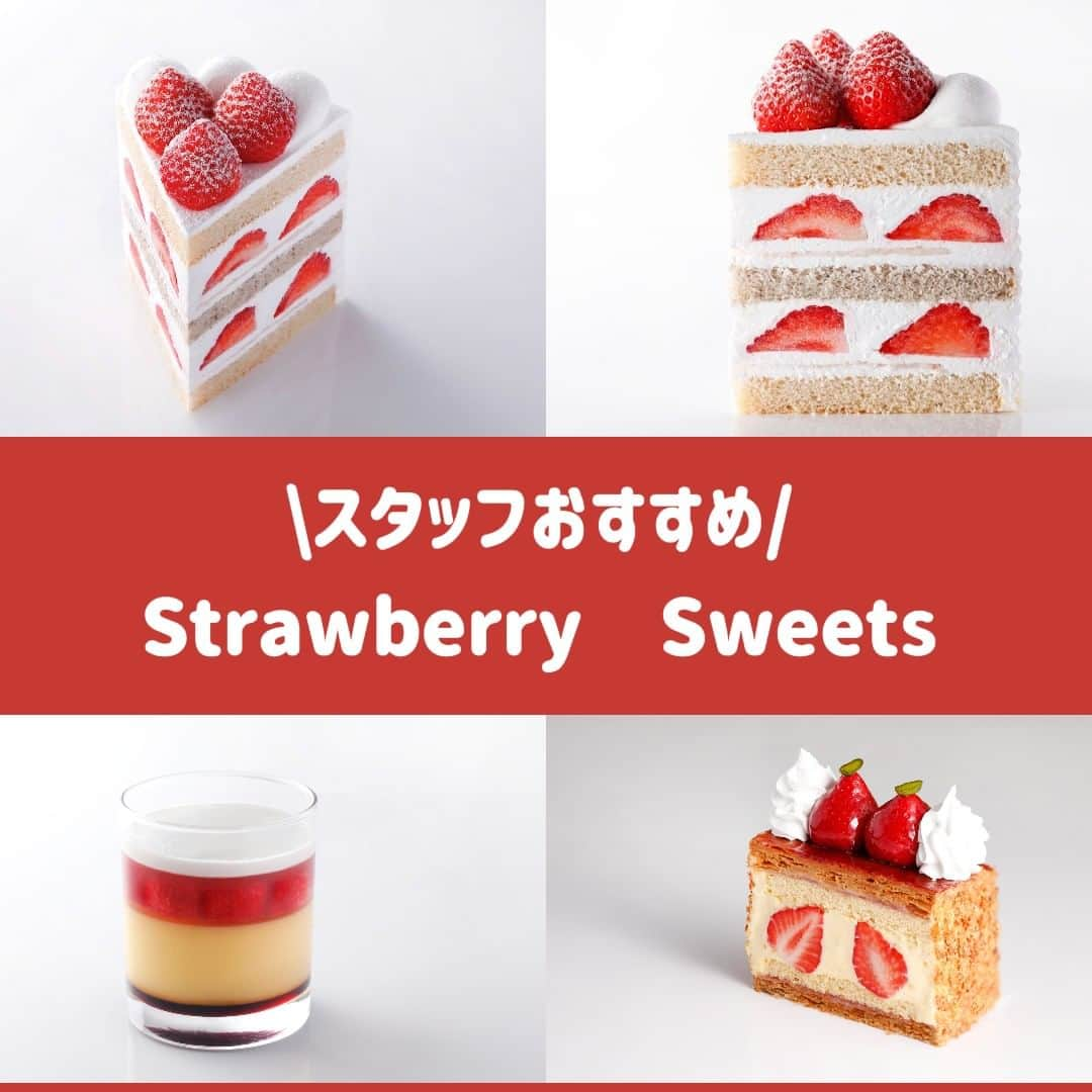 ホテルニューオータニ博多のインスタグラム：「. 🍓🍓🍓🍓🍓🍓🍓🍓🍓 あなたはどの”いちご”を選ぶ？ 🍓🍓🍓🍓🍓🍓🍓🍓🍓  💎新エクストラスーパーあまおうショートケーキ 💎あまおうプリン 💎あまおうナポレオンパイ  食べてみたい❣と思ったスイーツをコメントしてください！  #いちご #あまおう #いちごスイーツ #いちごのケーキ #ショートケーキ #あまおうスイーツ #博多あまおう #いちご好き #スイーツ巡り #ホテルスイーツ #福岡スイーツ #福岡ホテル #福岡グルメ #天神スイーツ #天神グルメ #天神カフェ #渡辺通スイーツ #渡辺通グルメ #渡辺通カフェ #hoetlnewotanihakata #newotanihakata #ホテルニューオータニ博多 #ニューオータニ博多」