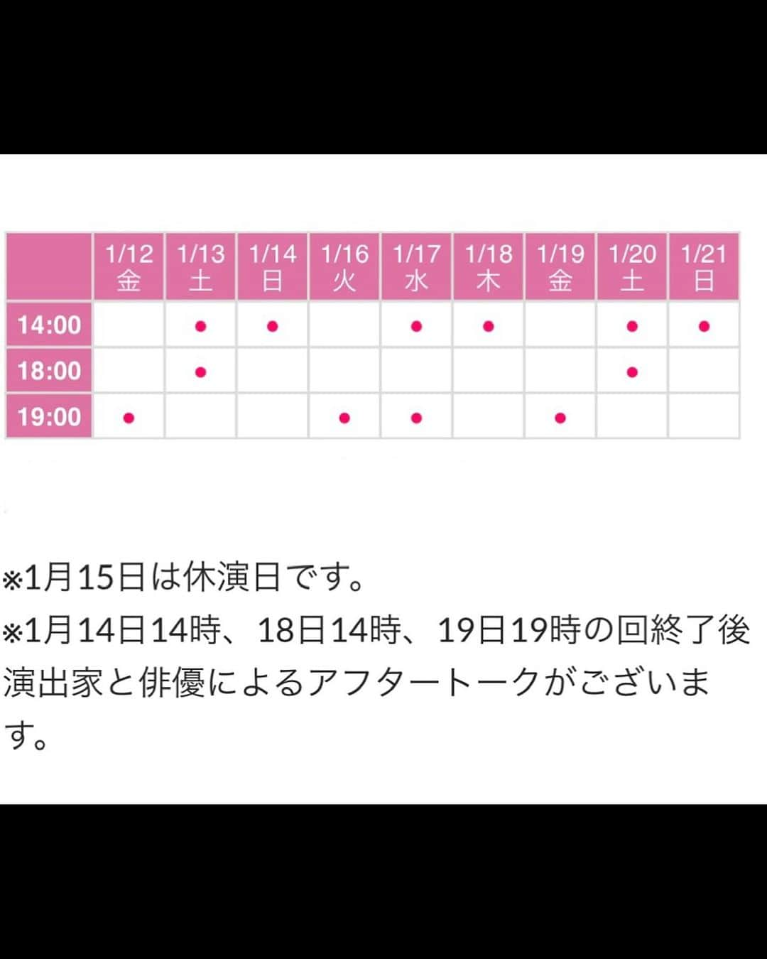 李千鶴さんのインスタグラム写真 - (李千鶴Instagram)「『アンネの日』のお稽古、スタートしてます。 初日は1月12日、下北沢ザ・スズナリにて、みなさまのご来場お待ちしております🧪🧪🧪🧪🧪✨✨  serial number10『アンネの日』 作・演出　詩森ろば 2024/1/12〜1/21 @下北沢ザ・スズナリ  伊藤弘子 葛木英 真田怜臣 ザンヨウコ 橘未佐子 林田麻里 瑞生桜子 李千鶴  『「アンネの日」は生理用品の女性開発者たちが、社内コンペ「大人の自由研究」のために、身体によい自然素材のナプキンを作ろうと奮闘するなかで、お互いの人生に触れ、自分の人生を抱きしめる詩森ろばの代表作です。  初潮から閉経まで　生理に泣いて　生理に笑う　おんなのこころを　せきららかつチャーミングに描きます』  http://serialnumber.jp/next.html  ご予約はこちらから✨✨ ⇩⇩⇩ https://ticket.corich.jp/apply/284621/010/」12月9日 11時58分 - chizulee