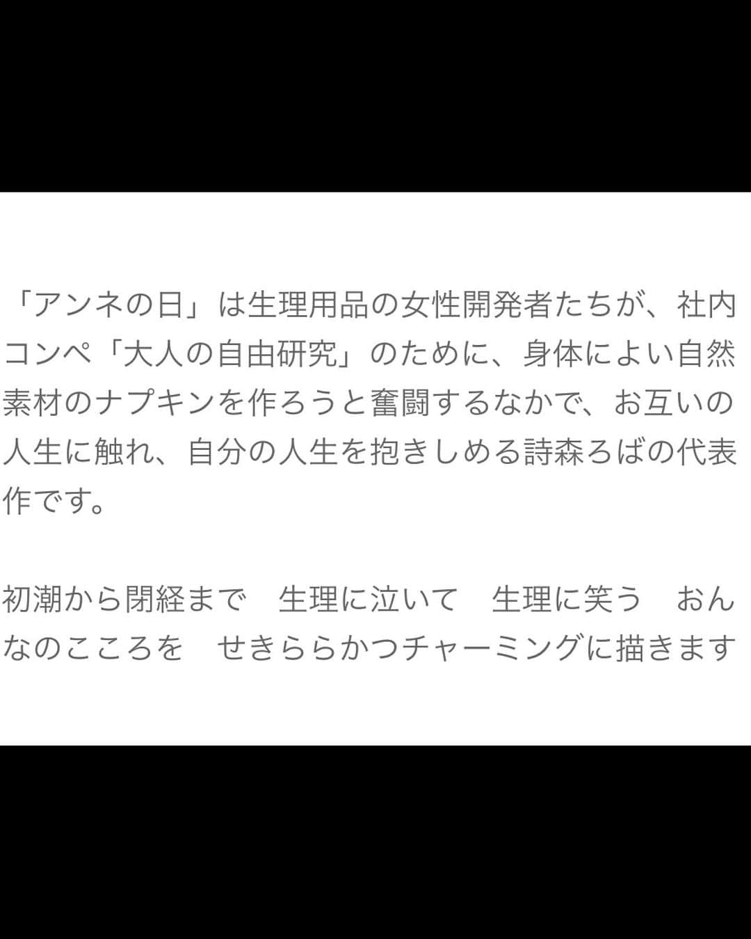 李千鶴さんのインスタグラム写真 - (李千鶴Instagram)「『アンネの日』のお稽古、スタートしてます。 初日は1月12日、下北沢ザ・スズナリにて、みなさまのご来場お待ちしております🧪🧪🧪🧪🧪✨✨  serial number10『アンネの日』 作・演出　詩森ろば 2024/1/12〜1/21 @下北沢ザ・スズナリ  伊藤弘子 葛木英 真田怜臣 ザンヨウコ 橘未佐子 林田麻里 瑞生桜子 李千鶴  『「アンネの日」は生理用品の女性開発者たちが、社内コンペ「大人の自由研究」のために、身体によい自然素材のナプキンを作ろうと奮闘するなかで、お互いの人生に触れ、自分の人生を抱きしめる詩森ろばの代表作です。  初潮から閉経まで　生理に泣いて　生理に笑う　おんなのこころを　せきららかつチャーミングに描きます』  http://serialnumber.jp/next.html  ご予約はこちらから✨✨ ⇩⇩⇩ https://ticket.corich.jp/apply/284621/010/」12月9日 11時58分 - chizulee