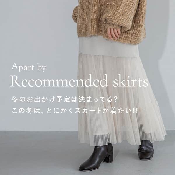 アパートバイローリーズのインスタグラム：「recommend item 'skirt' 🏷️アイテム詳細は画面から  ふんわりとしたシルエットや微光沢素材など この冬のアパートバイはスカートのラインアップが 豊富、シンプルなトップスに合わせるだけでも 12月の華やぎムードにぴったりな コーディネートが完成します。  #apartbylowrys #apartby #アパートバイローリーズ #アパートバイ #apsnap #スカート #スカートコーデ  #冬コーデ #冬服コーデ  #女子会コーデ #デートコーデ」