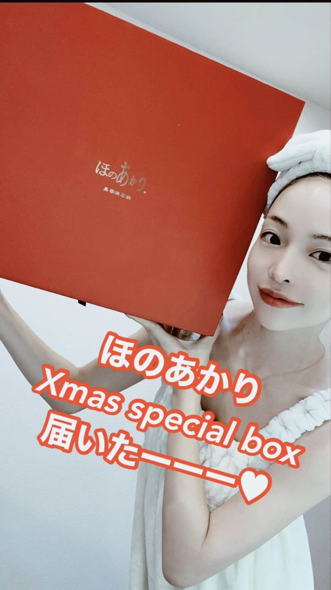 cocovanilla_chiakiのインスタグラム：「ほのあかりの美容液石鹸大好き❤️ Xmas special box内容最高すぎる😍💯 みんなもプレゼントにおねだりしてみてー🎁 敏感肌の私が言うから間違いない❤️ @_genking_ 流石すぎる‼️ @honoakari_official  #ほのあかり#クリスマスボックス」