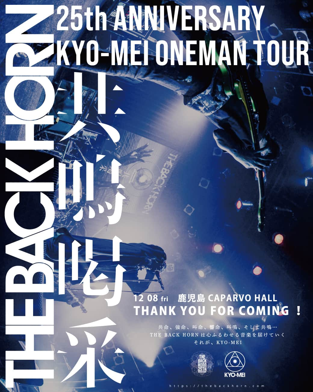 THE BACK HORNさんのインスタグラム写真 - (THE BACK HORNInstagram)「THE BACK HORN 25th Anniversary 「KYO-MEIワンマンツアー」〜共鳴喝采〜  🗓2023.12.8 fri 📍鹿児島CAPARVO HALL  THANK YOU FOR COMING‼️  NEXT... 12/10 福岡DRUM LOGOS  ▼Ticket https://lnkfi.re/kyomei_kassai  #共鳴喝采 #TBH25th #THEBACKHORN #バックホーン #バクホン」12月9日 13時00分 - thebackhorn