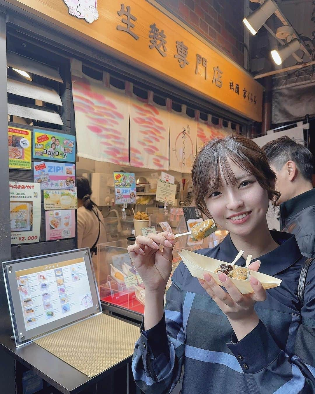 谷口彩菜のインスタグラム：「生麩専門店♡ 京都で食べたよ〜🥹🤍 . . #生麩　#食べ歩き　#京都　#祇園　#八坂　#京都食べ歩き #京都グルメ　#kyoto #gion #yasaka #japan #japanesegirl」