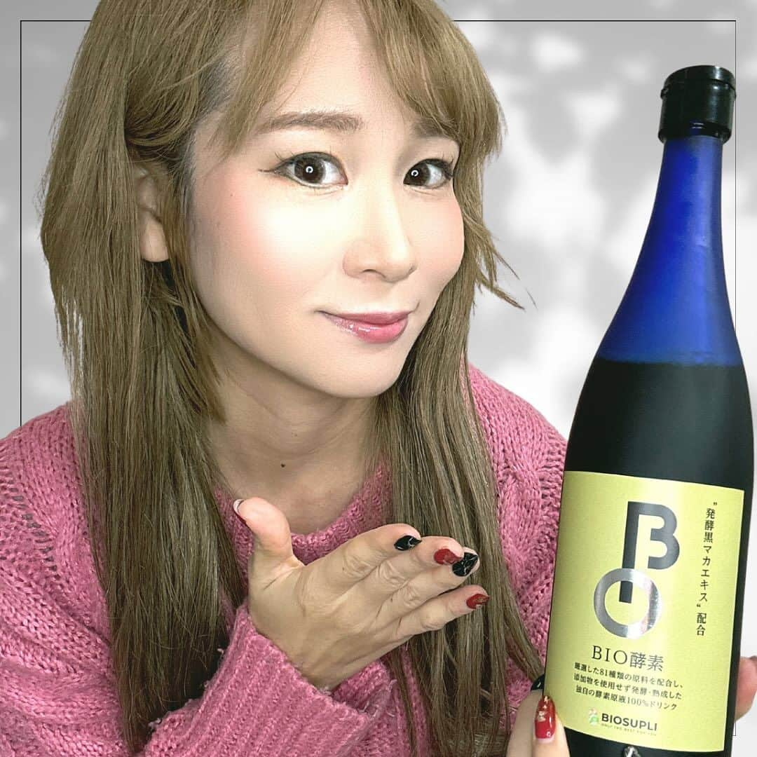 Arisa Nanaseのインスタグラム：「最近届いたこのBIO酵素、プルーン風味で黒糖の甘さがあって飲みやすかった😊✨ 「発酵のまち」新潟県上越市で製造された無添加の酵素ドリンクです。 酵素がいいのはもう昔から知ってて、最近食べ過ぎちゃうし食べ物減らすと倒れるからどうしようと思ってたので、酵素で置き換えたり朝飲んだりして使ってるよ👌  81種の厳選素材を配合されてるのもすごい🩷炭酸水などで割っても美味しいけど、私はそのままでも全然飲めた☺️ これなら続きそう✨ しばらく様子見ます👀  通常のマカに比べ、アミノ酸類約60％UP、抗酸化力約3倍、亜鉛が約20倍にした発酵黒マカエキスというのも入ってるらしい🔥  今年2024年のテーマのひとつとして食事と運動があるから早速気をつけないと！  PR @biosupli #バイオサプリ #酵素ドリンク #ファスティング #ダイエット #発酵 #bio酵素 #酵素ダイエット #置き換えダイエット」