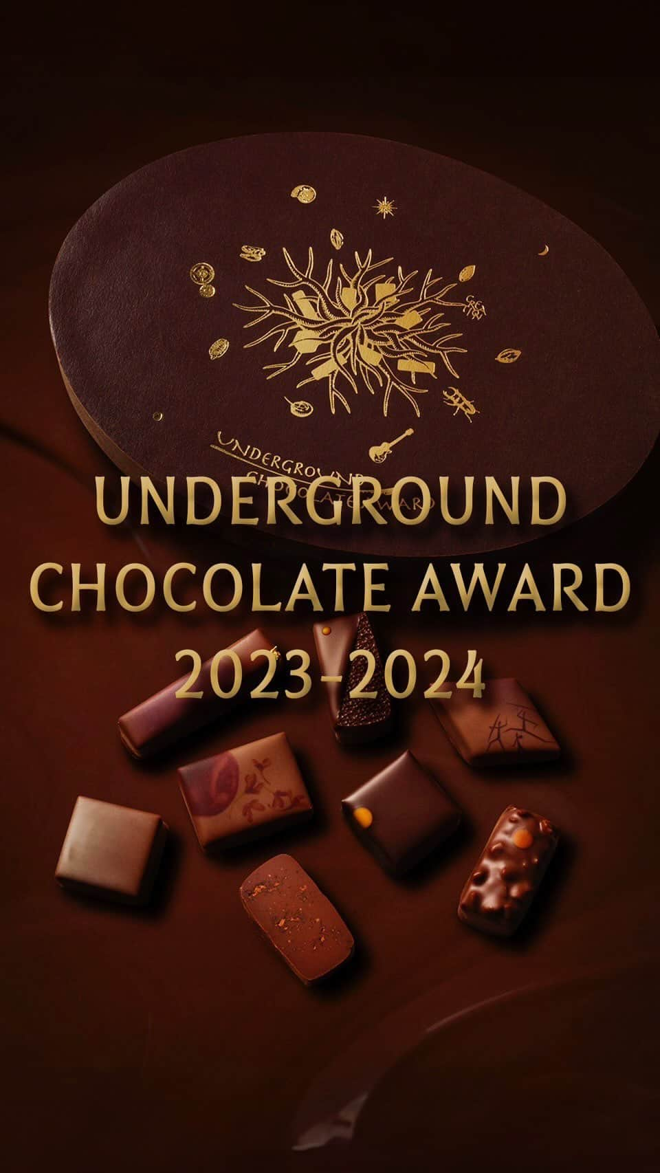 小山進のインスタグラム：「underground chocolate award2023  [思いつきの奇跡]  アンダーグラウンドチョコレートアワードはチョコロジーやフカボリズムと時期を同じくして生まれるショコラのアソートだ。 そこにはお茶である事も、テーマ性やコンセプトも、食べる順序などのルールも全く存在していない。 ただ時を同じくして生まれるということは、今夢中になっているテクニックや素材、マリアージュの時代性などの共通性はきっと宿っているはず。 今年試作したガナッシュやパートドフリュイなどパーツを全て合わせると優に200種は超えるだろう。 その中で力の強い味わいのパーツからマリアージュのアイデアをリンクさせ実際に30種類ほどの新しい組み合わせを試作し最終的に20種類ほどボンボンショコラを完成させた。  ティーフカボリズムは個性的なお茶との出会いがあれば穏やかに創作は進むのでこの仲間には入れていない。 今年の創作の流れの1つに昨年から研究している自家製クーベルチュールの存在がある。 自家製クーベルチュールといっても我々が今力を入れているのはフルーツやナッツなどの素材とカカオバター、糖類をコンチングマシーンで練り上げて素材のポテンシャルを力強く発揮させて作るチョコの事。 その技法を使ってこのアソートには4種類のショコラがエントリーされた。  ⚫︎「ココナッツミルク＆マンゴー」ローストしたココナッツとカカオバター、粉乳、砂糖でココナッツクーベルチュールを作りオリジナルマンゴークーベルチュールとマリアージュさせた定番のペアリング。  ⚫︎「抹茶＆プラムコーラ」 美味しいプラムのクーベルチュールが出来たので香辛料を加えてコーラテイストに！！ 抹茶と合わそうと思ったのはなんとなくだ。  ⚫︎「温州みかんアールグレイ×シェラネバダ」は美味しい温州みかんのクーベルチュールができたのでエスコヤマ定番のオランジェットを分解、再構築する考えで完成させた。  ⚫︎「キャラメルポップコーン」 キャラメルポップコーンをショコラに！！ 遊びとノリで作ったPOPな作品。  ⚫︎「ルイボスティー＆白桃＋パッション」 僕の中では定番のルイボスと白桃 今回はパッションフルーツの酸味の刺激を加えてみた。  ⚫︎「真っ白なコーヒー」 プラムや巨峰、カシスやラズベリーのようなしっかりした味わいのコーヒーを一晩牛乳に漬け込んで香りを移して真っ白なガナッシュに。  ⚫︎ 「金木犀＋りんご」 金木犀には幸せな香りの裏側に植物特有の苦味が宿っている。 その苦味にりんごの酸味を合わせたくなった。  ⚫︎ 「金萱茶＆プラリネかりんとう」 台湾で買ってきた金萱茶を飲んだ時、ふと、かりんとうが頭に浮かんだ。  今年のアンダーグラウンドもしっかり今年ならではのテクニックや素材を駆使しユーモアたっぷりの作品に仕上がった。  小山　進  #パティシエエスコヤマ #patissiereskoyama #eskoyama #エスコヤマ #小山シェフ #小山進 #susumukoyama #兵庫県三田市 #スイーツ #ショコラトリー #チョコレート専門店 #チョコレート #ボンボンショコラ #ボンボンショコラ詰め合わせ #バレンタイン #バレンタインスイーツ #バレンタイン2024 #関西スイーツ #兵庫スイーツ #関西チョコレート #お取り寄せスイーツ #お取り寄せチョコレート #阪急うめだ本店 #チョコレート博覧会 #チョコレート博覧会2024 #伊勢丹新宿店 #サロンデュショコラ #サロンデュショコラ2024」