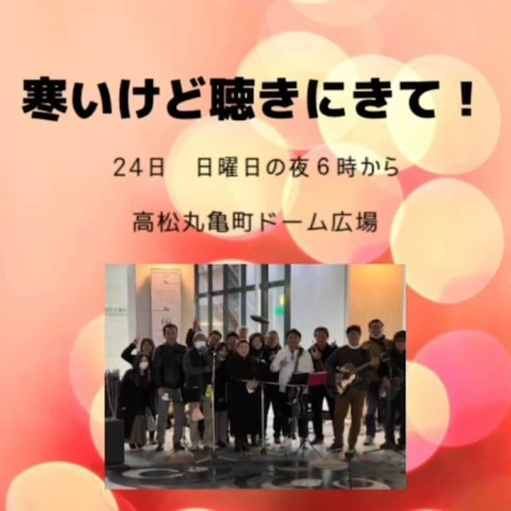 平井卓也のインスタグラム：「皆さん、クリスマスイブ、聴きに来てくださいね。」