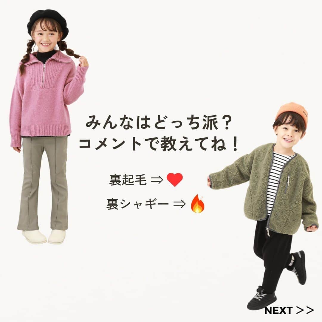 子供服devirockstore(デビロックストア)さんのインスタグラム写真 - (子供服devirockstore(デビロックストア)Instagram)「どっち派？コメントで教えてね♡  裏起毛：❤️ 裏シャギー：🔥  デビロックのあったかボトムス もうチェックしました？  今回は裏起毛と裏シャギーの 人気ボトムスを6つご紹介👏🏻👏🏻  /////////////////////// 🔍161UBT005　ウルトラストレッチ 裏起毛バルーンパンツ ¥2,399(税込) 100-160㎝  🔍151UBT025　ウルトラストレッチ 裏起毛タックパンツ ¥1,998(税込) 100-160㎝  🔍171GBT004　裏起毛 ピンタックフレアパンツ ¥1,998(税込) 100-160㎝  🔍161UBT028　RICH WARM 裏シャギー ストレッチパンツ ¥1,599(税込) 80-160㎝  🔍171GBT007　RICHWARM 裏シャギー 10分丈ロングスカッツ ¥1,998(税込) 100-160㎝  🔍161UBT014　RICH WARM 裏シャギー サルエルパンツ ¥1,798(税込) 80-160㎝ ///////////////////////  暖かさとおしゃれを欲張りたい人は 是非チェックを☺️💕  ........................  ☑️新作アイテム、人気アイテム情報 ☑️スタイリングやヘアアレンジなどお役立ち情報  など、を投稿しています。  いいねや、フォロー励みになります☺️  ▶️▶️▶️ @devirock__official  ........................  #小学生コーデ #キッズコーデ #キッズファッション#キッズコーデ女の子 #キッズコーデ男の子 #寒さ対策 #秋冬ファッション #あったかコーデ」12月9日 20時00分 - devirock__official