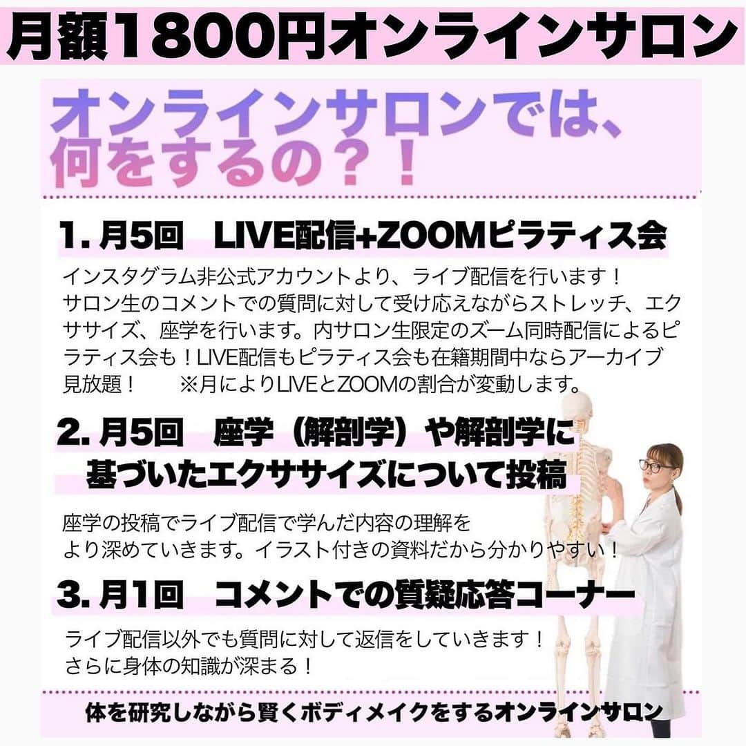 mieyさんのインスタグラム写真 - (mieyInstagram)「【保存】してね！  ガムシャラに動く筋トレは🙅🏻‍♀️！  骨格から身体をデザインしましょう✨  YouTubeに全編出してるので ぜひ一緒にやりましょう！！  1つでもできたら華丸！！💮  コメントお願いします🔥🔥  🩰リアルレッスン予約・問い合わせ👇 @pilates_alim   💻オンラインレッスン入会・問い合わせ👇 @pilates_alim   #反り腰 #反り腰改善 #腰痛 #腰痛改善 #腰痛ストレッチ #前もも張り改善 #ピラティス #銀座ピラティススタジオ #銀座ピラティス #東銀座ピラティス #東銀座ピラティススタジオ  #mieyトレ #お腹痩せ #ウエスト痩せ #ぽっこりお腹 #肋骨締め #脚痩せ #足痩せ #前もも張り改善」12月10日 20時55分 - miey_bodymake