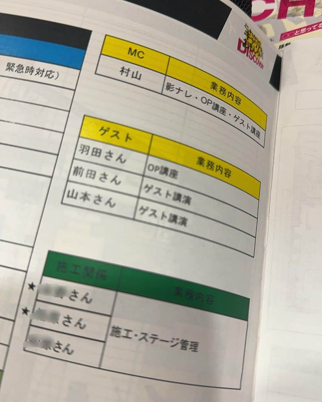 村山千代さんのインスタグラム写真 - (村山千代Instagram)「🥰 可愛い人に変なポーズさせる人🙇‍♀️ 今日は元TBS山本里菜さんと SHOWROOM前田裕二さんに 「はたらくっておもしろい」をテーマにお話を聞きました！ 大学１、２年生向けのイベントで、 大勢の学生さんに来ていただき盛り上がりました！ ありがとうございました！ #私もはたらくの楽しいと思ってる派 #朝は羽田さんと私の陰キャ２人でスタート #前田さんは３分前に来て #ステージをおりたその足で次のお仕事に #皆様お忙しい中ありがとうございます！ #集合写真は配信おじさんにパンチされたみたいになってた😂 #そしてスタッフ表の名前からついに敬称が消える！ #身内に昇格w #光栄だーいw #お菓子いっぱいもらってホクホク笑顔で帰るー」12月9日 17時25分 - chiyocolate420