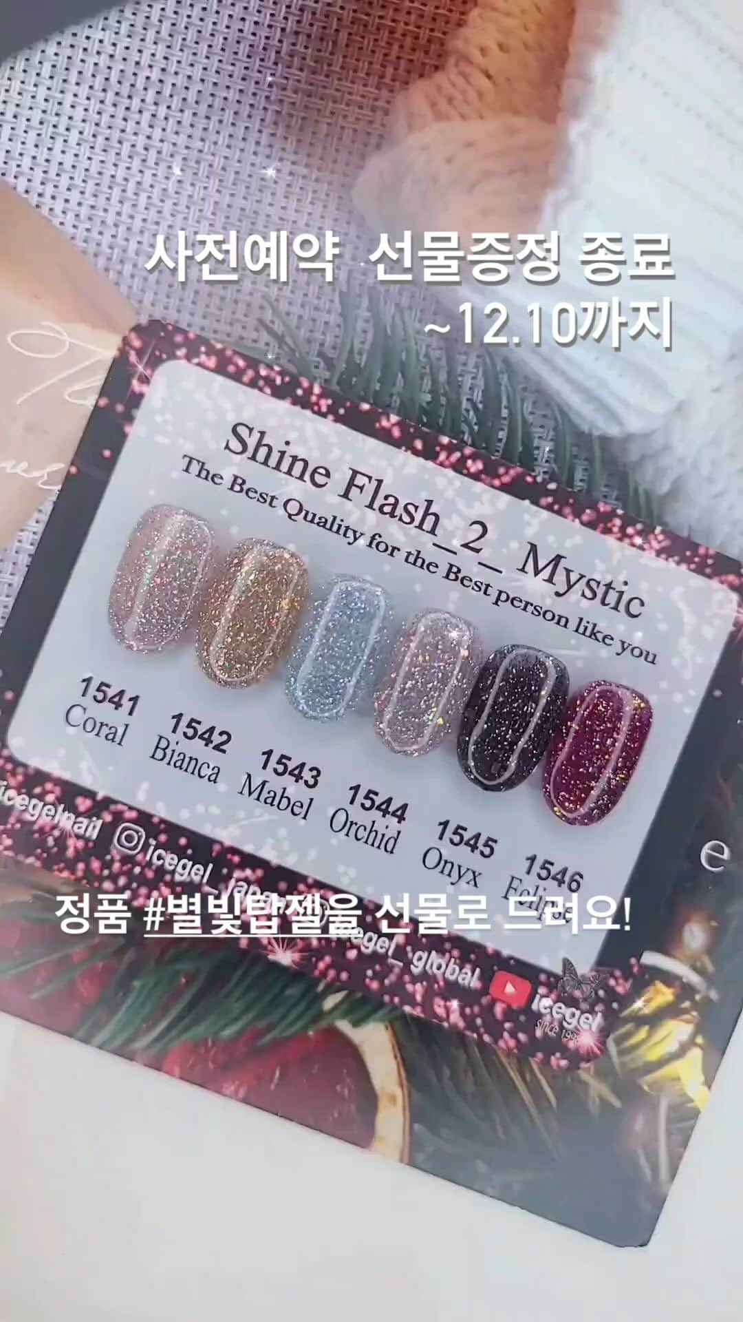 Icegel Nailのインスタグラム